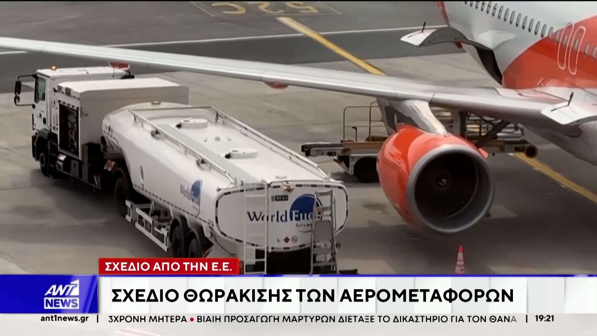 Κομισιόν: Μέτρα αποτροπής της ενεργειακής κρίσης, που απειλεί την ευρωπαϊκή οικονομία