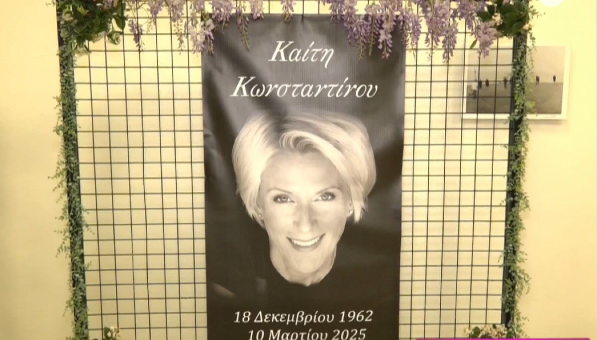 Καίτη Κωνσταντίνου: Συγκλονιστική η αδερφή της στην τελετή για τον 1 χρόνο από την απώλειά της – Βίντεο 3 Καίτη Κωνσταντίνου εκδήλωση