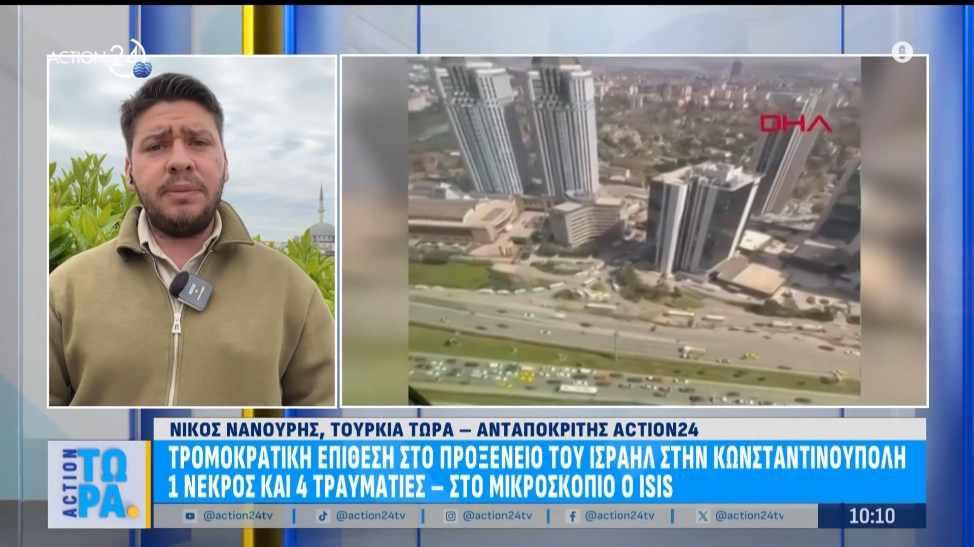 Κωνσταντινούπολη: Έρευνες των Αρχών για την επίθεση στο προξενείο του Ισραήλ – Στο μικροσκόπιο ο ISIS