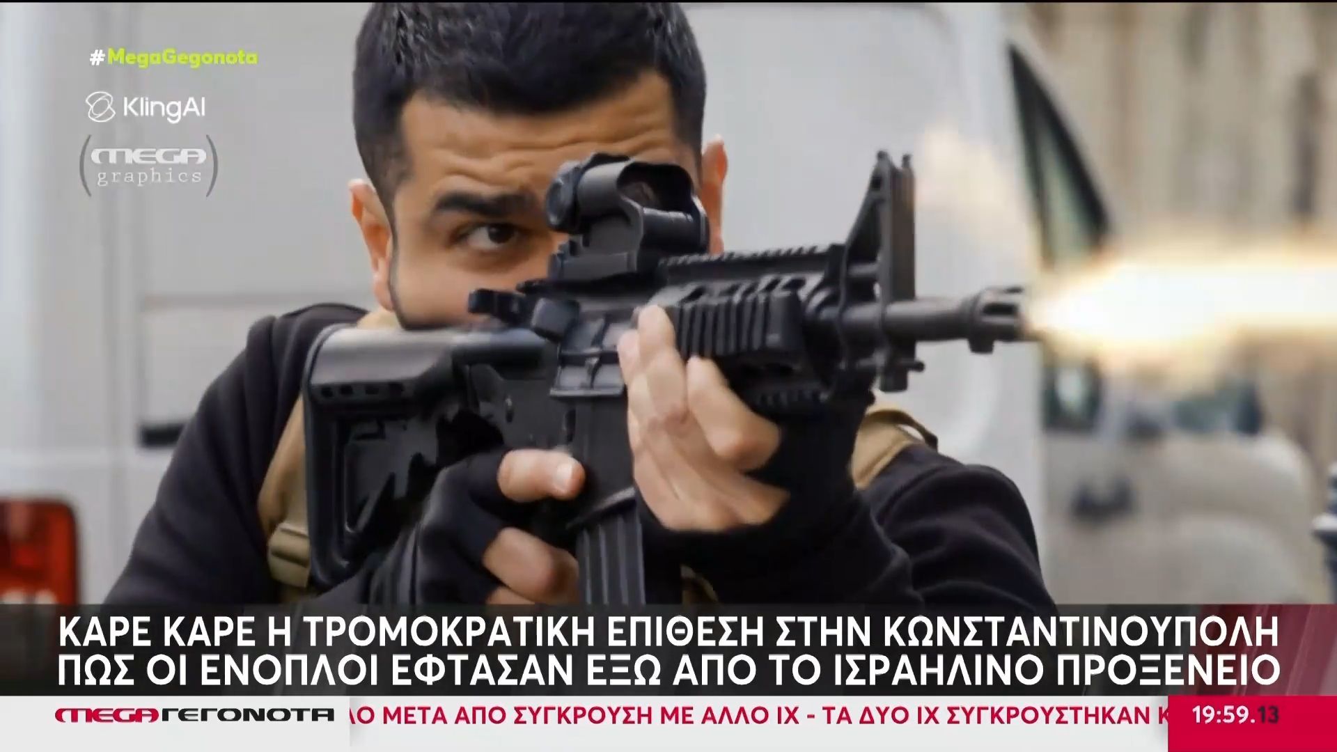 Κωνσταντινούπολη: Η στιγμή του τρομοκρατικού χτυπήματος