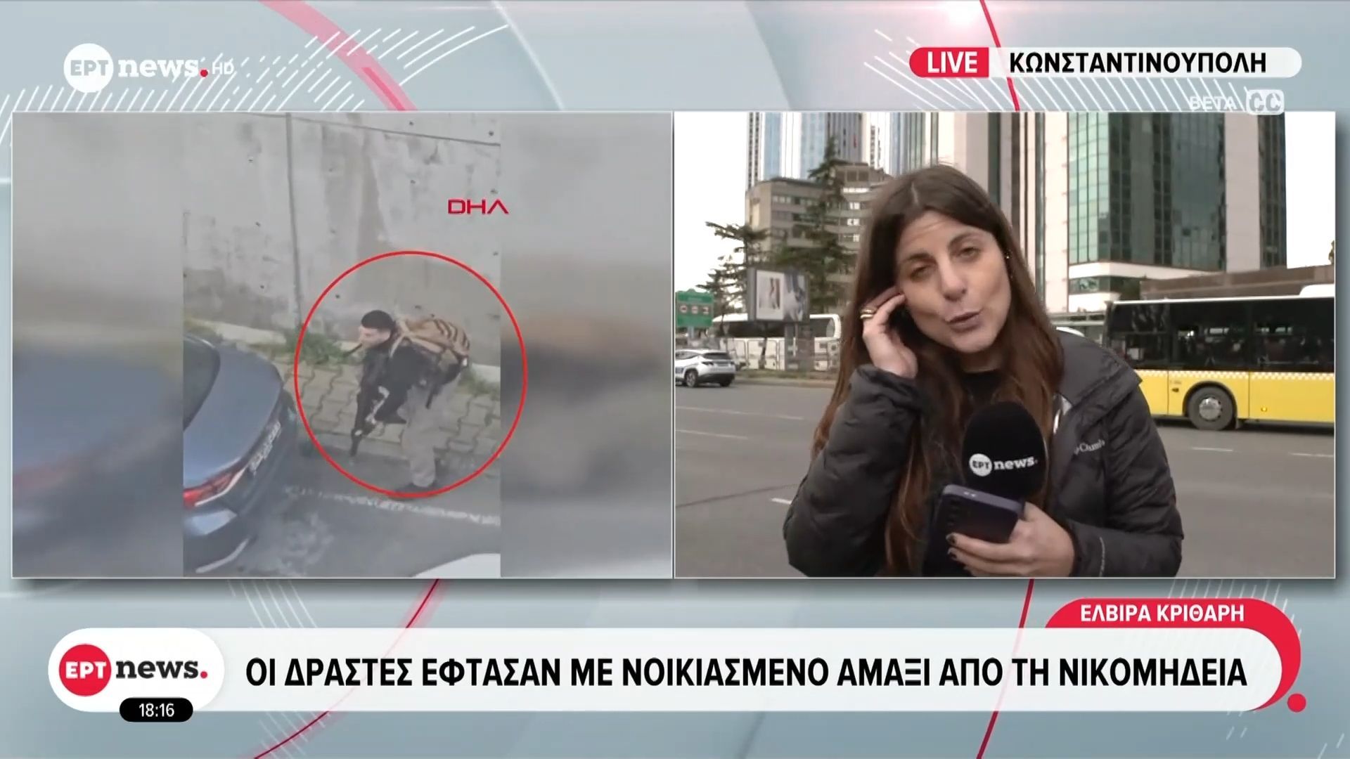 Κωνσταντινούπολη: Mε σχέσεις με το ισλαμικό κράτος και ποινικό μητρώο για ναρκωτικά οι δράστες