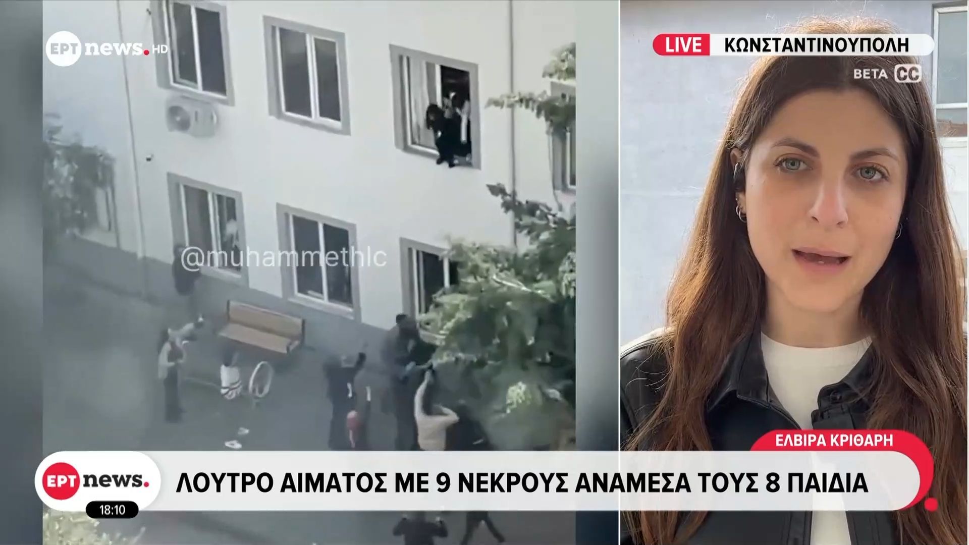Kωνσταντινούπολη: Οπλισμένος σαν αστακός με τα όπλα του πατέρα του ο 14χρονος
