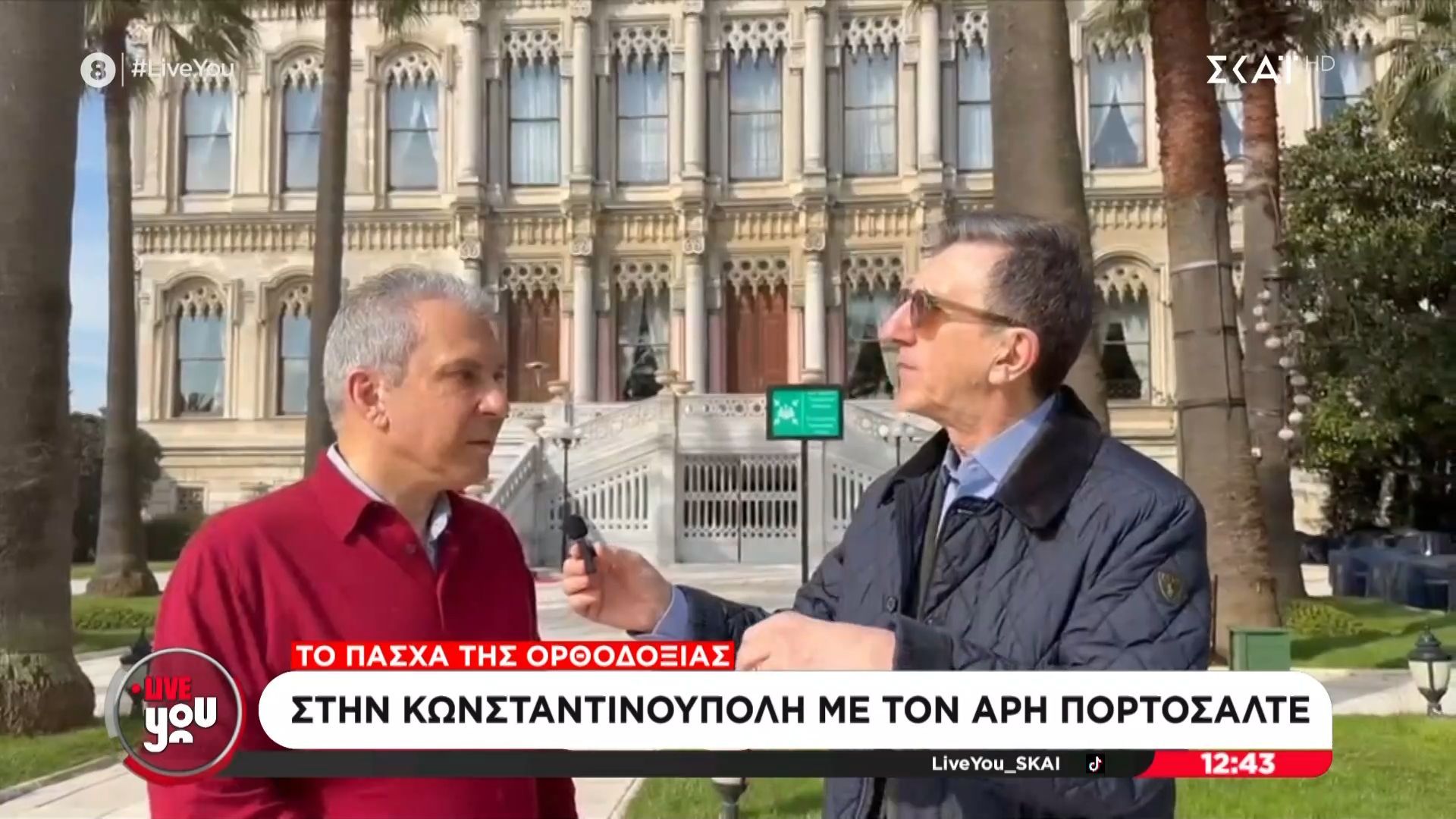 Κωνσταντινούπολη: Σχέδιο «ενίσχυσης» του ελληνισμού στην Πόλη