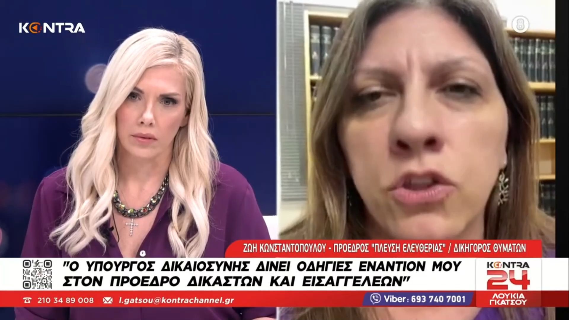 Κωνσταντοπούλου «Ο Φλωρίδης παραγγέλνει διώξεις εναντίον μου – Μηχανοραφεί με τον επίορκο Σεβαστίδη»