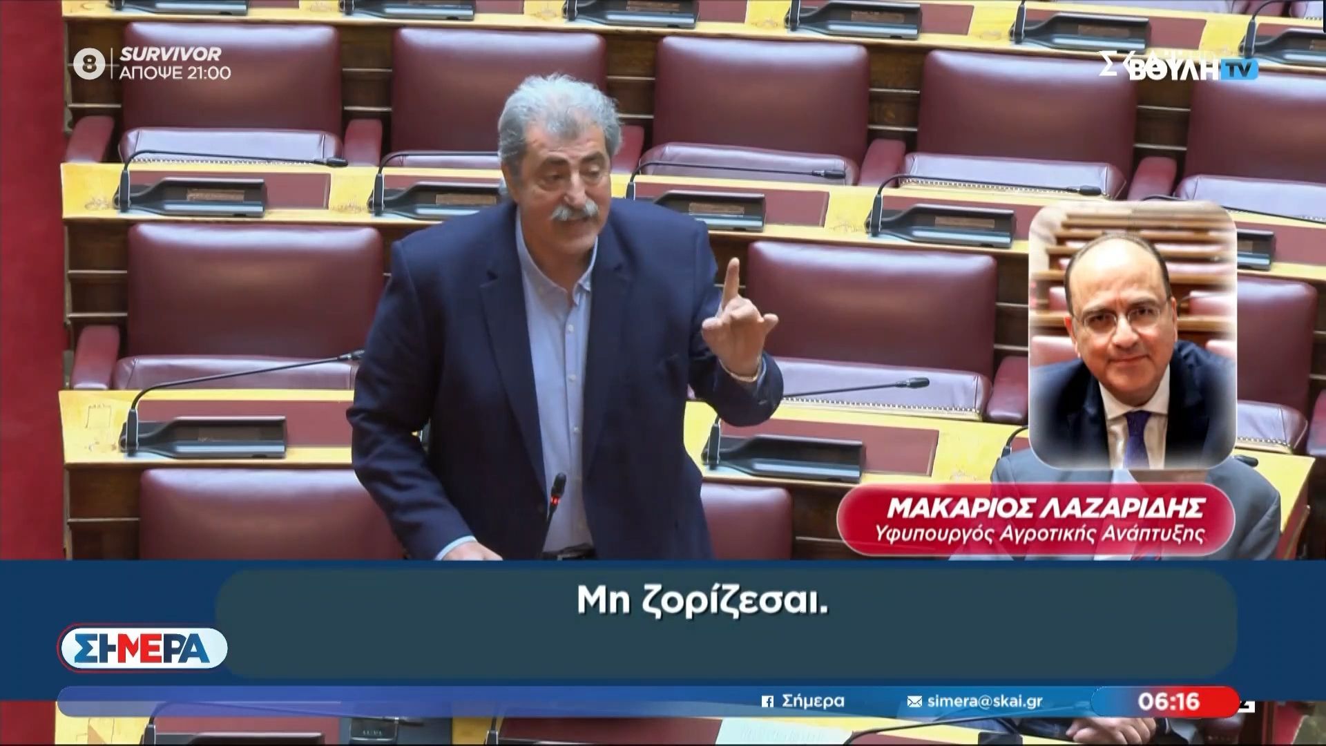 Κόντρα Πολάκη – Λαζαρίδη: «Πού είναι το πτυχίο σου; Αμόρφωτε!»