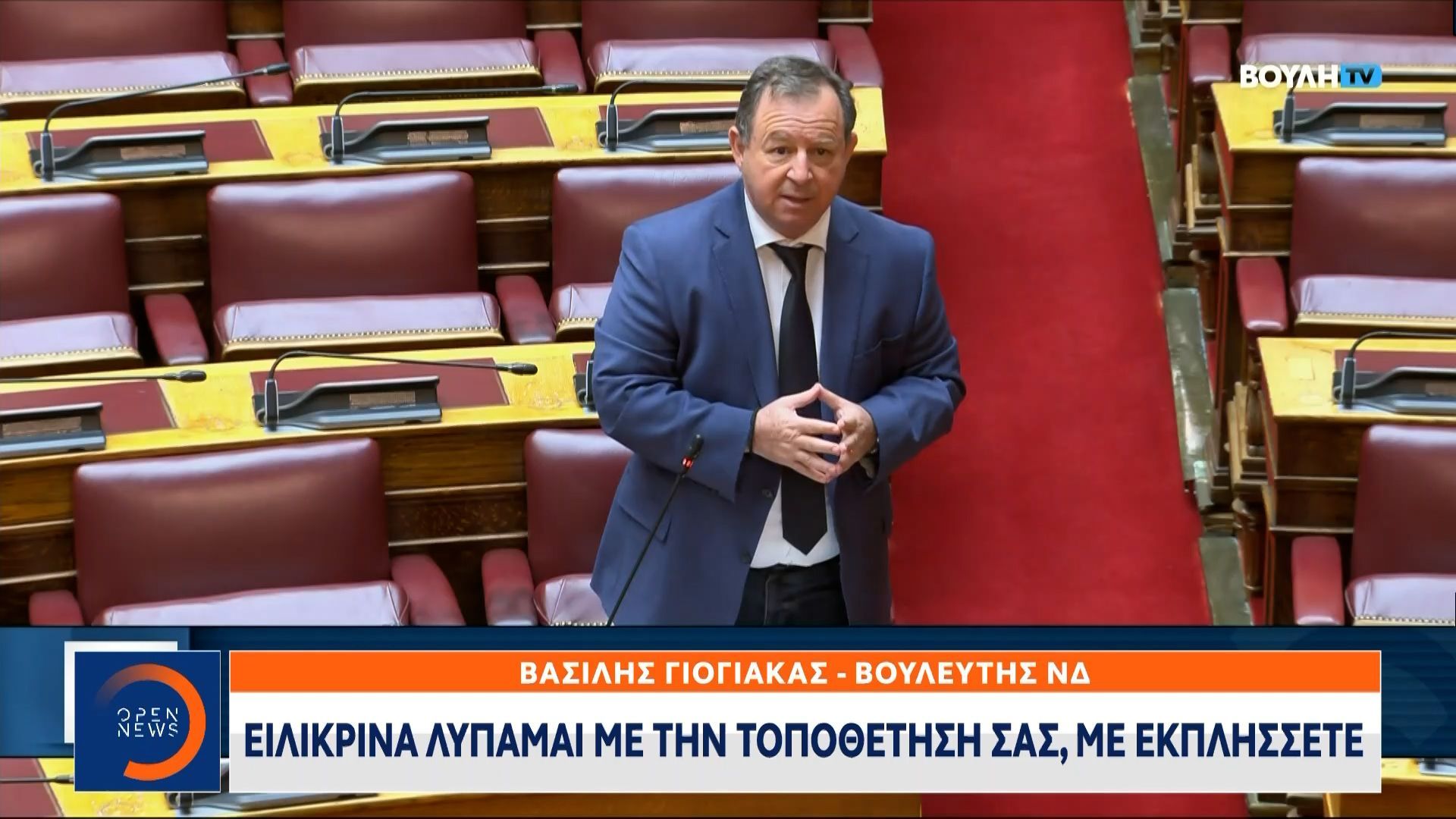 Κόντρα στη Βουλή μεταξύ Γιόγιακα και Ταχιάου – «Με εκπλήσσετε αρνητικά»