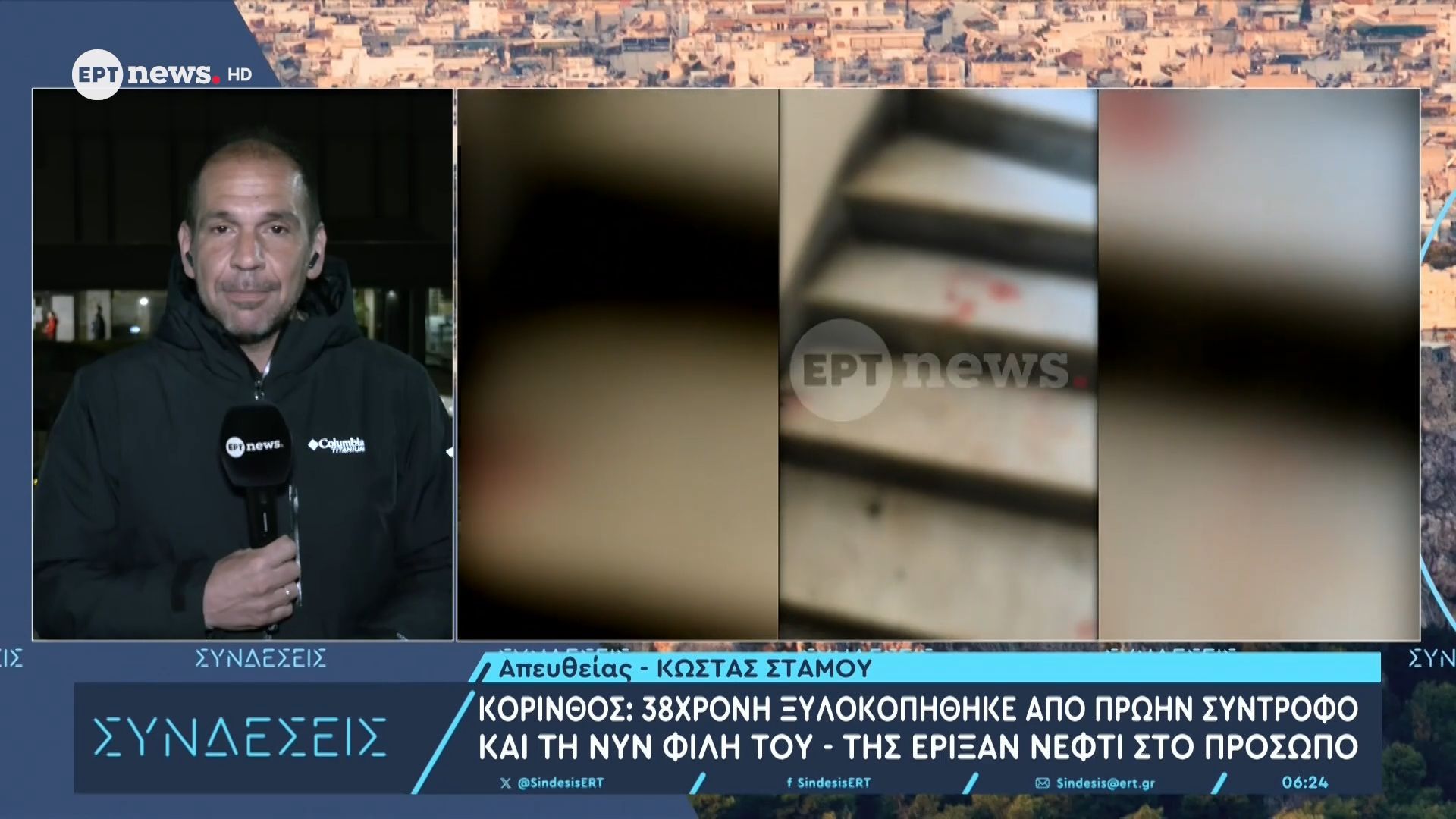 Κόρινθος: 38χρονη ξυλοκοπήθηκε από πρώην σύντροφο και τη νυν φίλη του – Της έριξαν νέφτι στο πρόσωπο