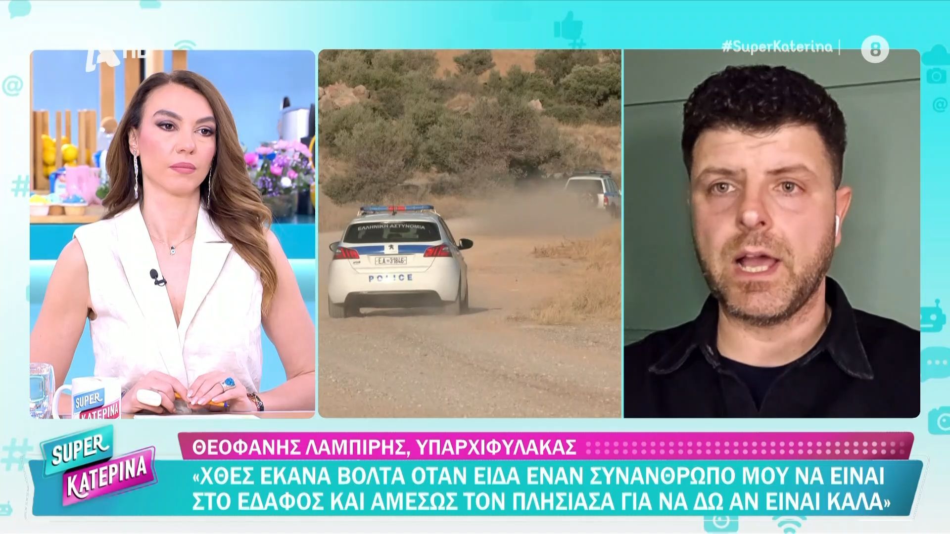 Κόρινθος: Αστυνομικός εκτός υπηρεσίας έσωσε άντρα με κάρπα