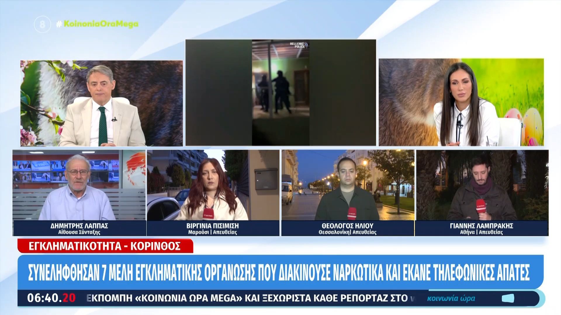 Κόρινθος: Εξαπατούσαν πολίτες παριστάνοντας τους λογιστές – Πάνω από 1 εκατ. η λεία