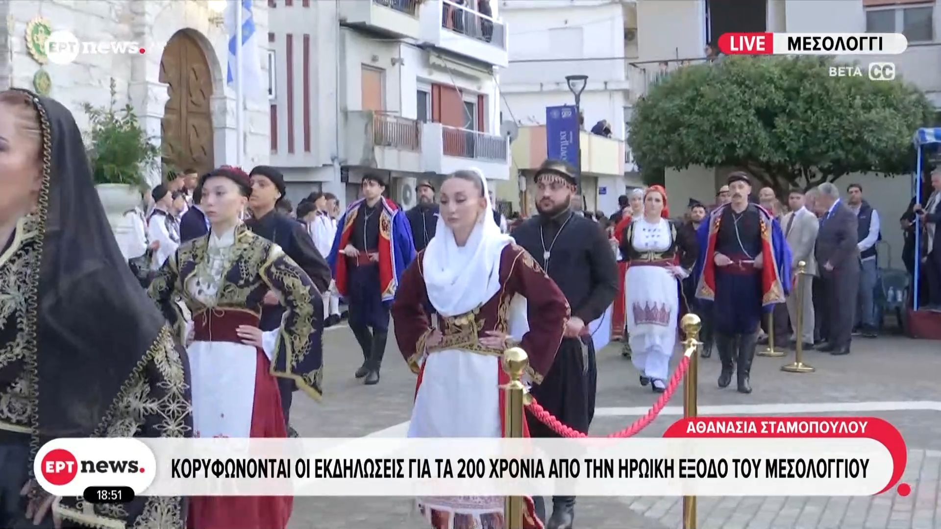Κορυφώνονται οι εκδηλώσεις για τα 200 χρόνια από την ηρωική έξοδο του Μεσολογγίου