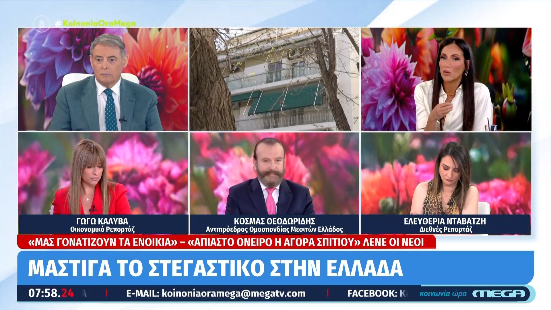 Κοσμάς Θεοδωρίδης: «Ο περιορισμός του Airbnb στο Κέντρο δεν έφερε μείωση των τιμών»