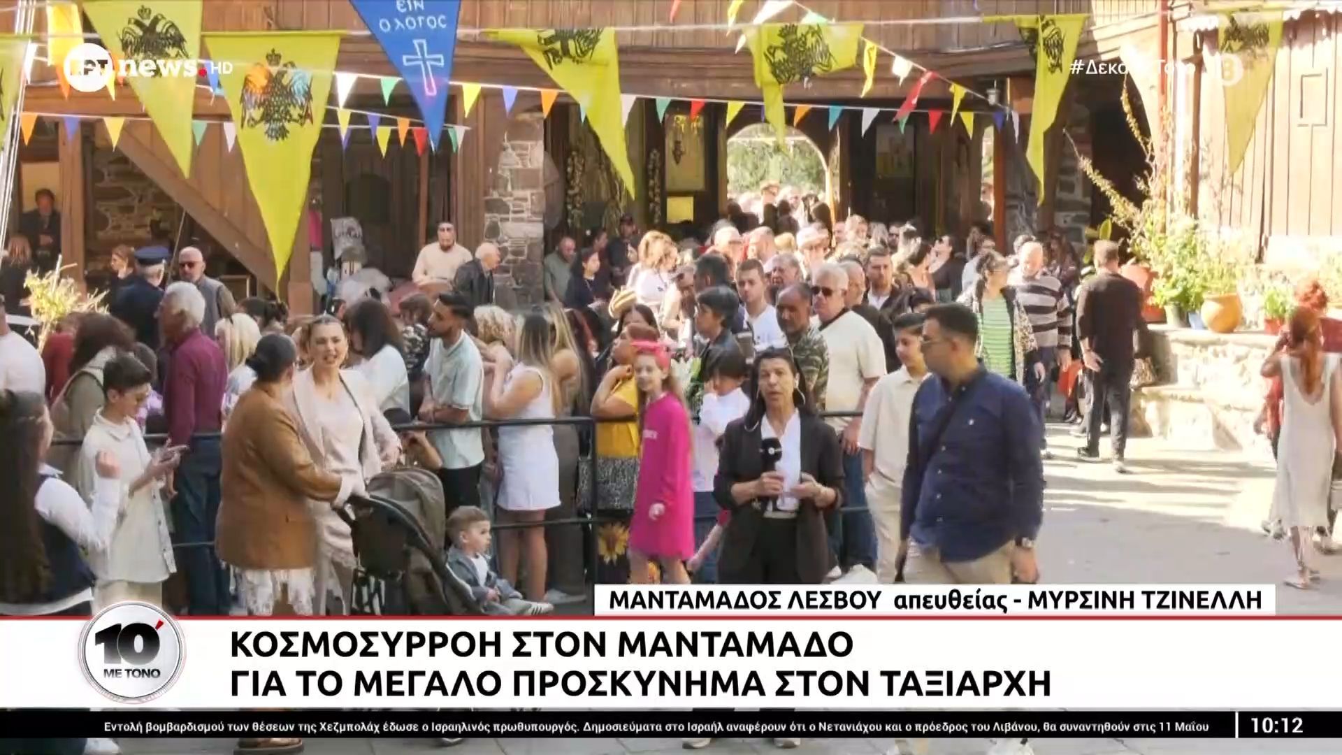 Κοσμοσυρροή στον Μανταμάδο για το μεγάλο προσκύνημα στον Ταξιάρχη