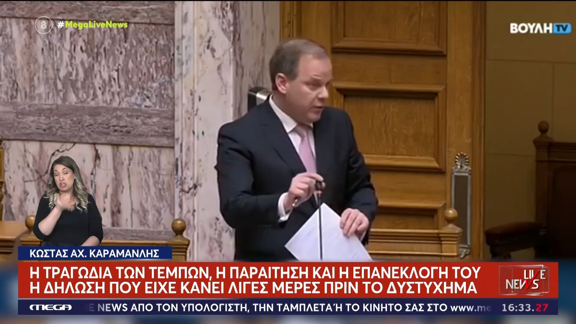 Κώστας Αχ. Καραμανλής: Το προφίλ του και η πορεία του