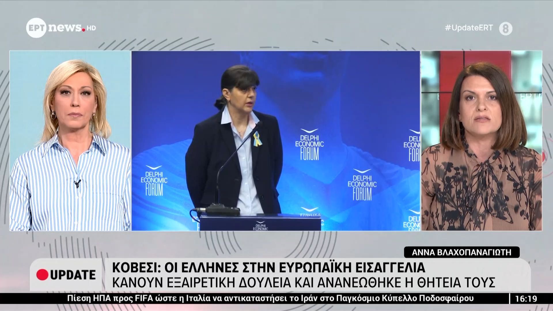 Κοβέσι: Οι Έλληνες στην Ευρωπαϊκή Εισαγγελία κάνουν εξαιρετική δουλειά και ανανεώθηκε η θητεία τους