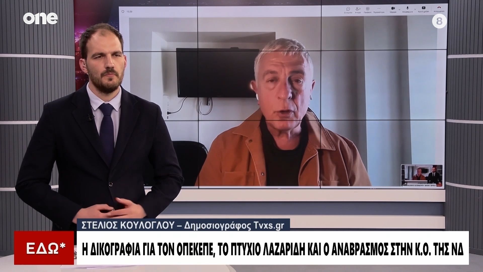 Κούλογλου:  Έχει ξεκινήσει μάχη διαδοχής στη ΝΔ – Γιατί ο Μητσοτάκης κάνει ότι δεν ξέρει τον Ντίλιαν