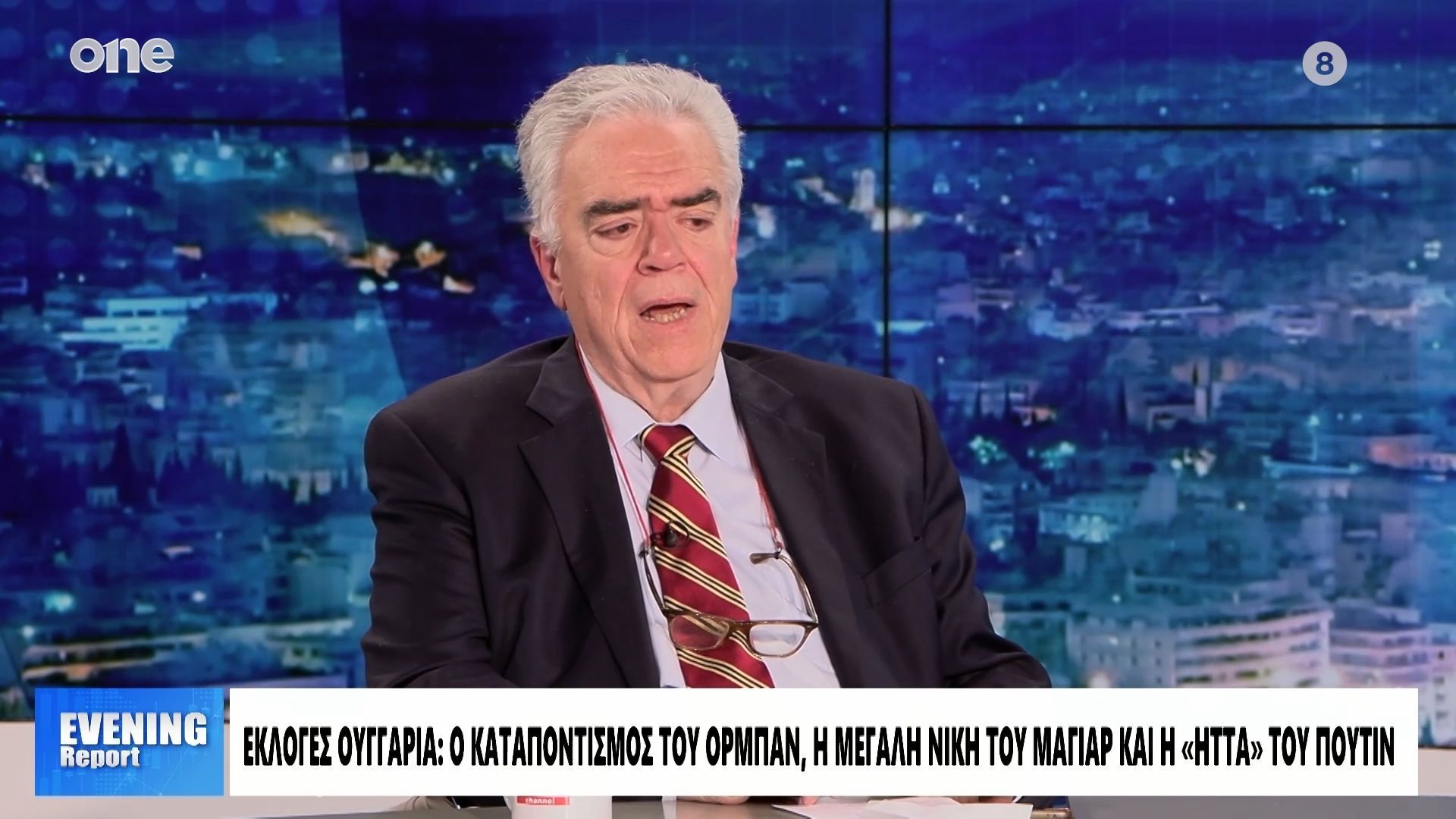 Κούρκουλας: «Η ήττα  Όρμπαν είναι χαστούκι στον Τραμπ – Είχαν σηκώσει κεφάλι οι ακροδεξιές δυνάμεις»