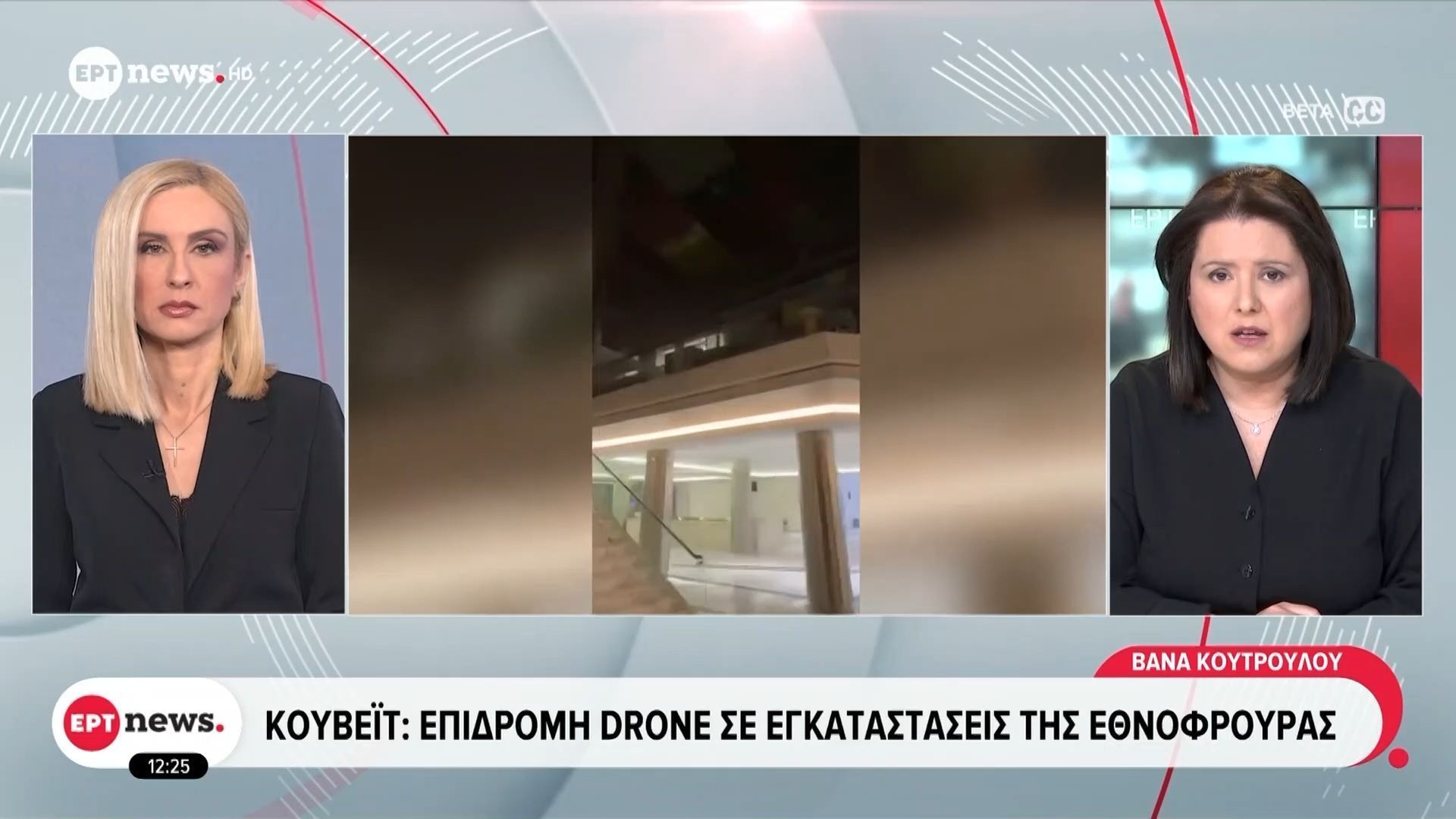 Κουβέιτ: Επιδρομή με drone σε εγκαταστάσεις της Εθνοφρουράς