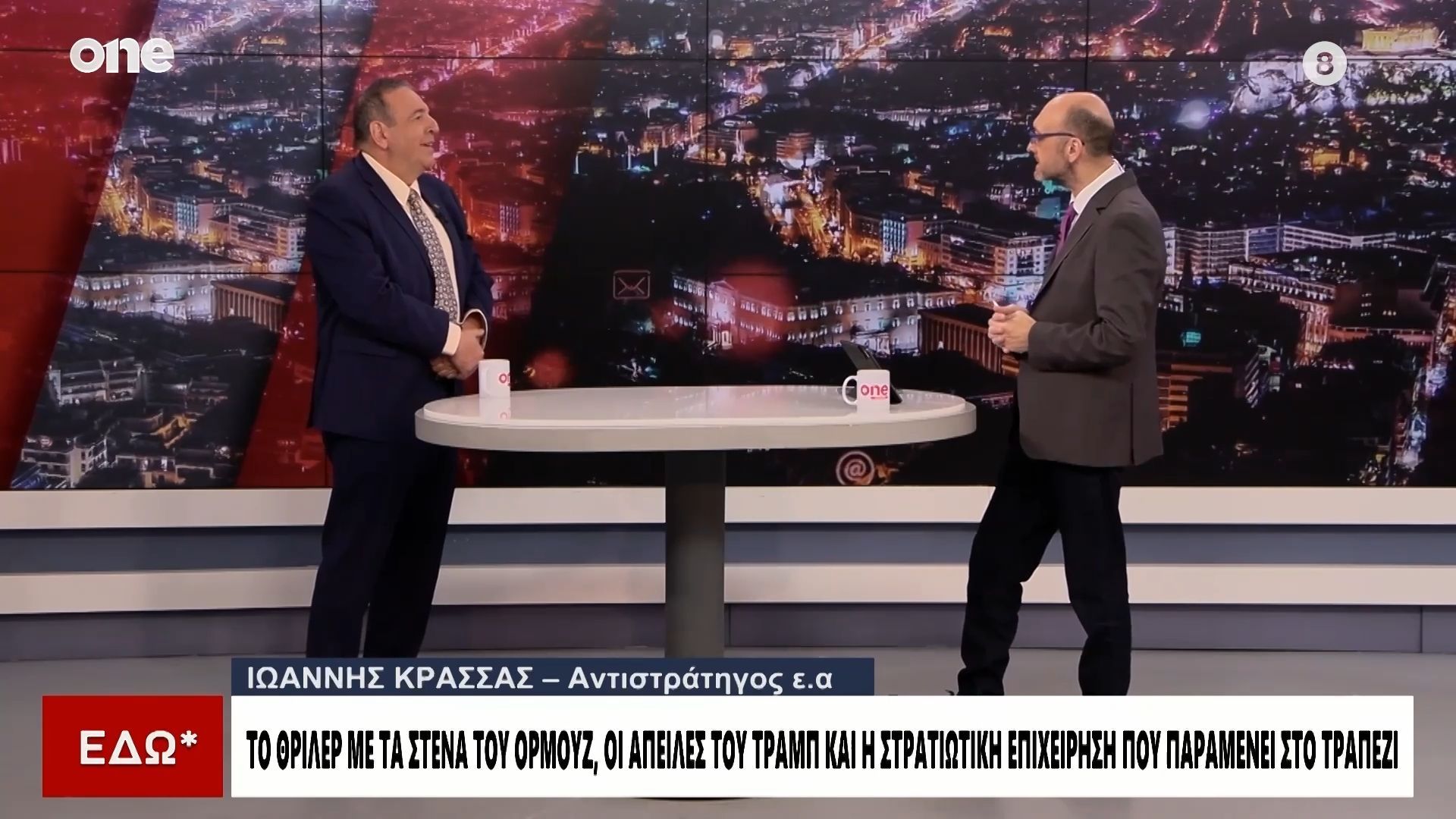Κρασσάς: Ο Τραμπ δεν ακούει τους στρατηγούς του – Γιατί το Ιράν ποντίζει ξανά νάρκες