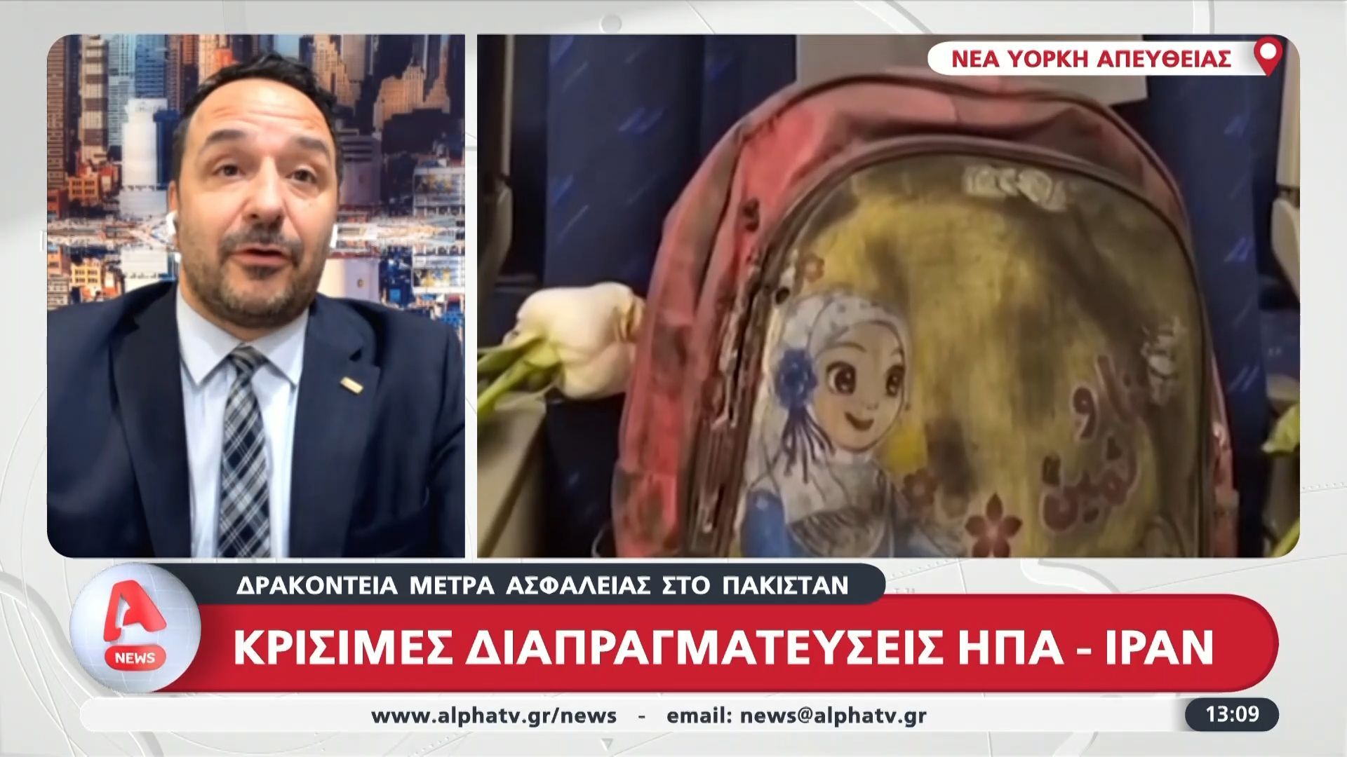 Κρίσιμες διαπραγματεύσεις ΗΠΑ – Ιράν