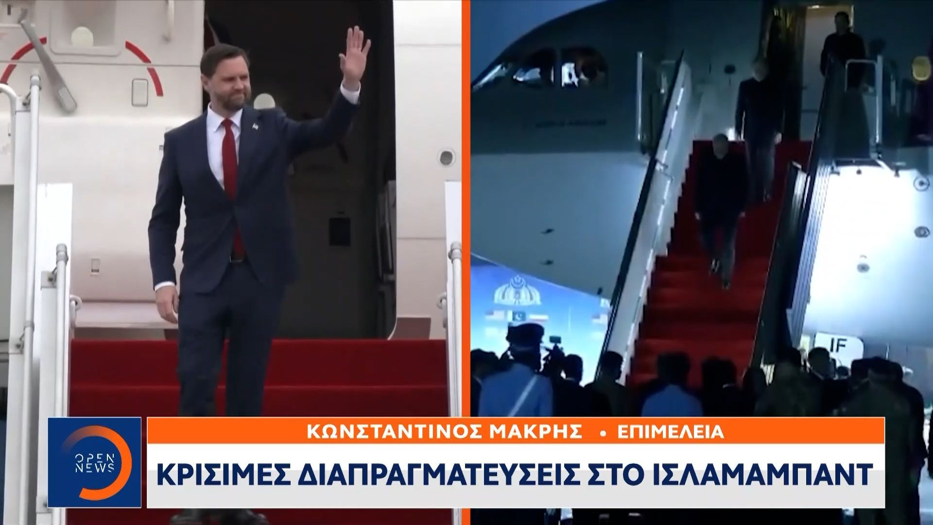 Κρίσιμες διαπραγματεύσεις στο Ισλαμαμπάντ