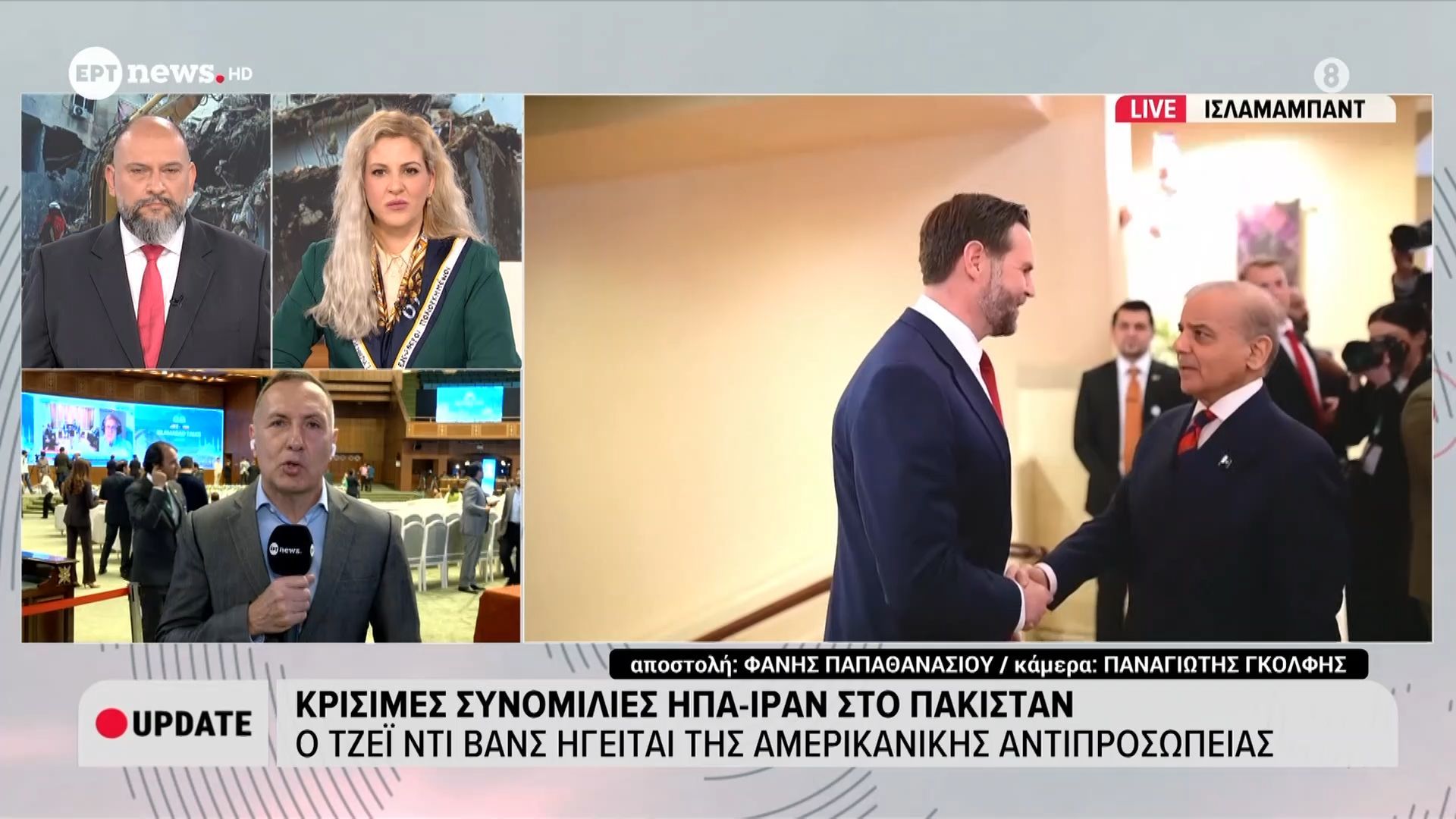 Κρίσιμες συνομιλίες ΗΠΑ – Ιράν στο Πακιστάν