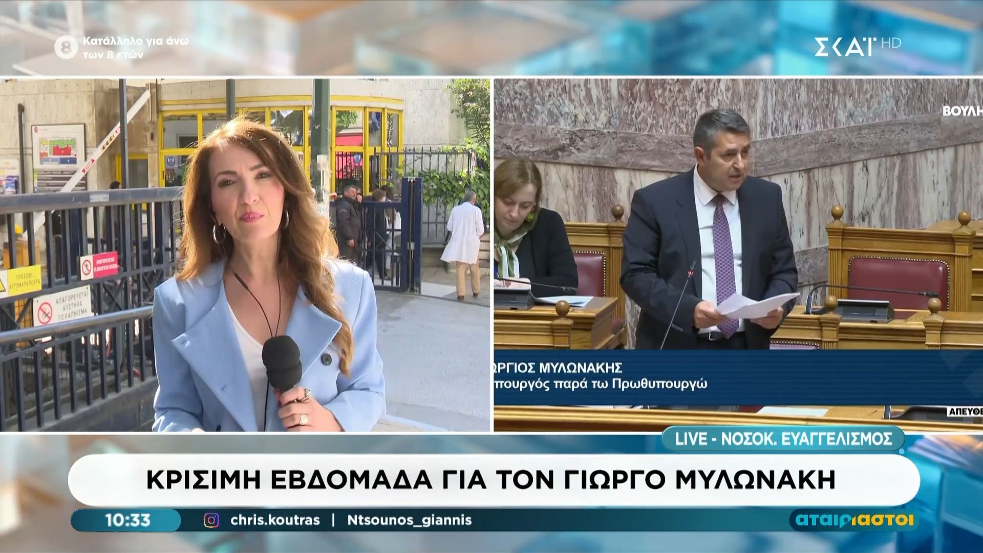 Κρίσιμη εβδομάδα για τον Γιώργο Μυλωνάκη