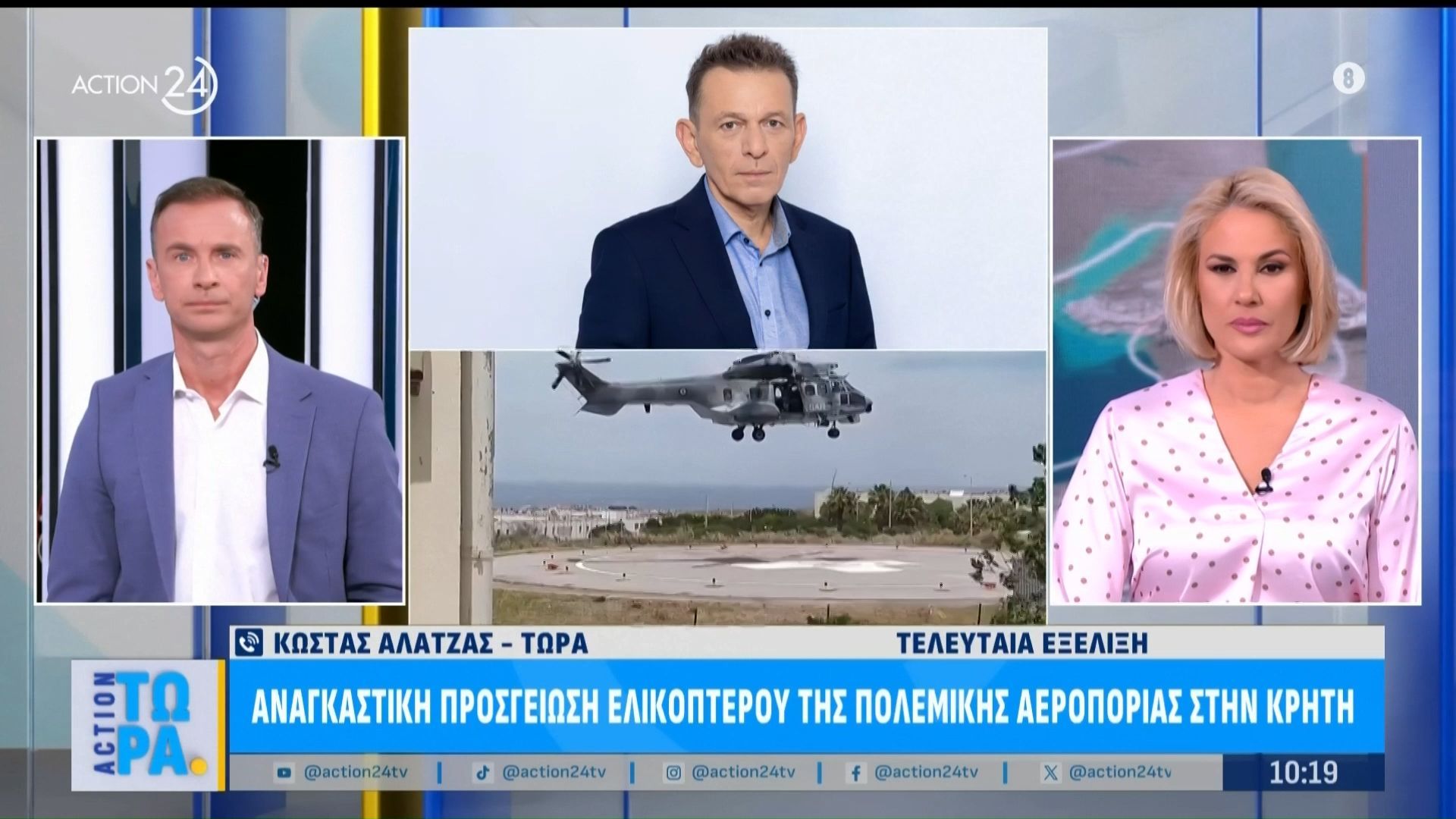 Κρήτη: Αναγκαστική προσγείωση ελικοπτέρου της Πολεμικής Αεροπορίας λόγω μηχανικής βλάβης