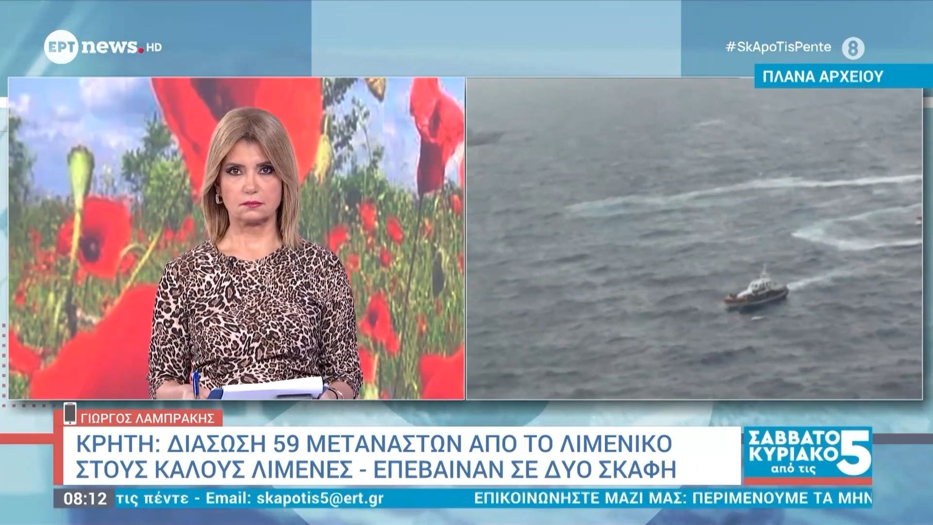 Κρήτη: Διάσωση 59 μεταναστών από το λιμενικό στους καλούς λιμένες – Επέβαιναν σε δύο σκάφη