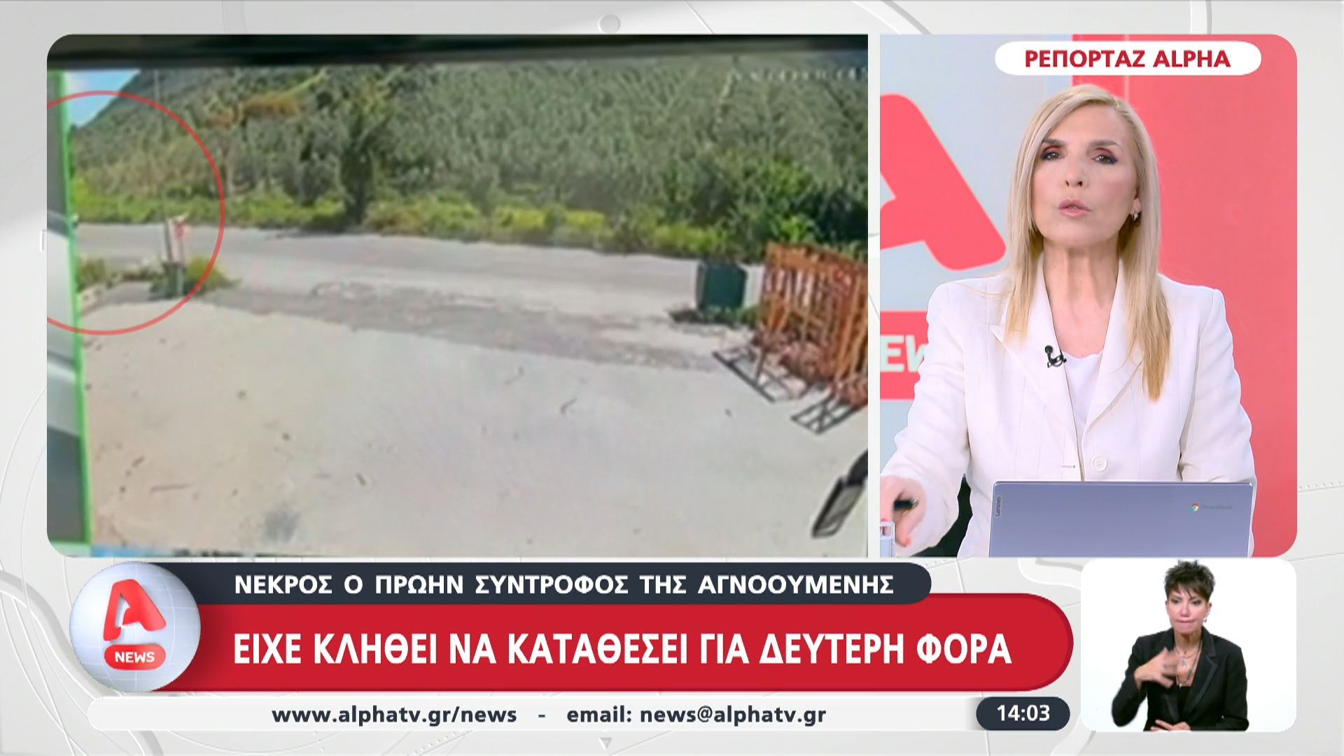 Κρήτη: Είχε κληθεί να καταθέσει για δεύτερη φορά ο πρώην σύντροφος της 43χρονης