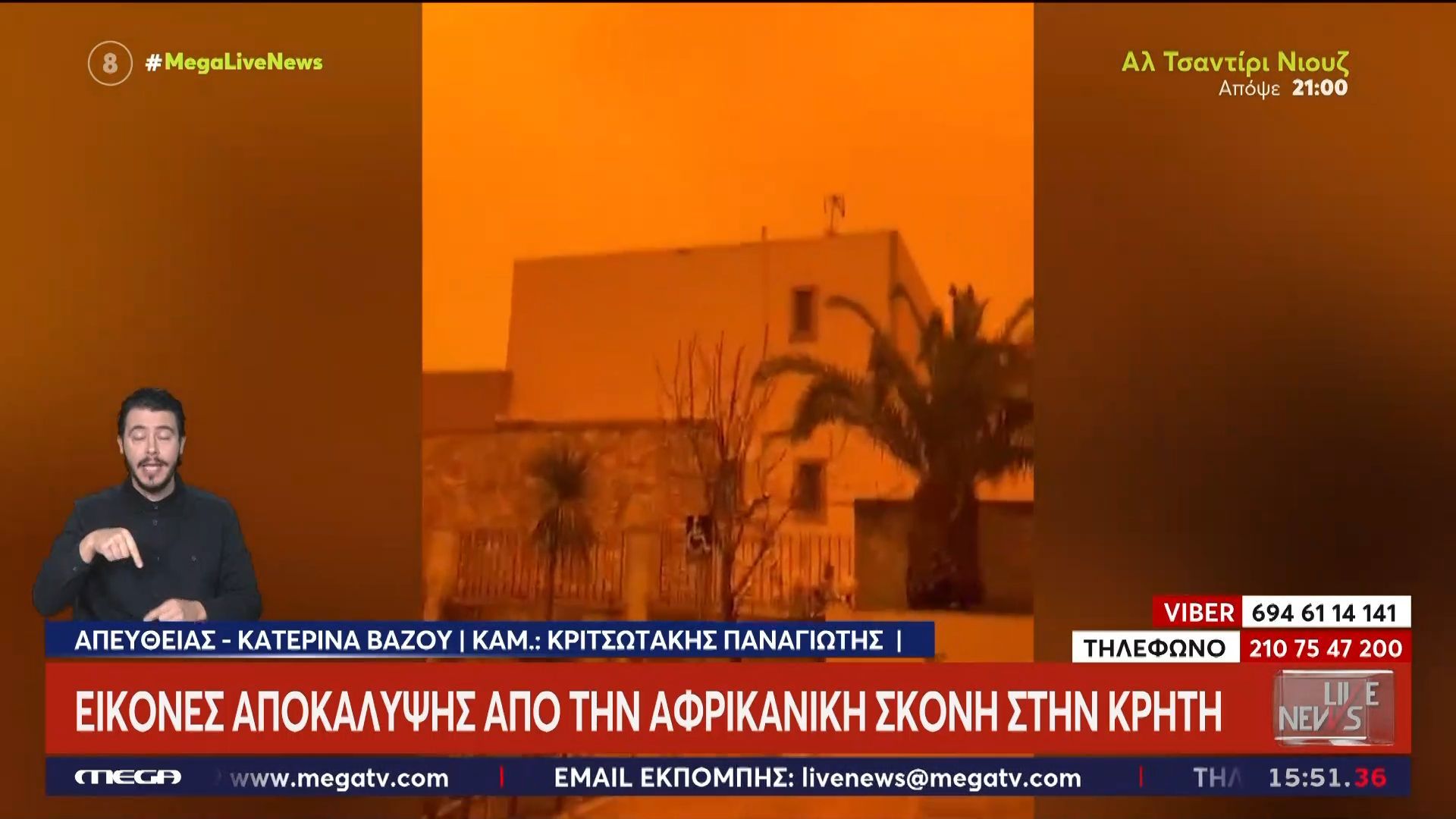 Κρήτη: Εικόνες αποκάλυψης από την αφρικανική σκόνη