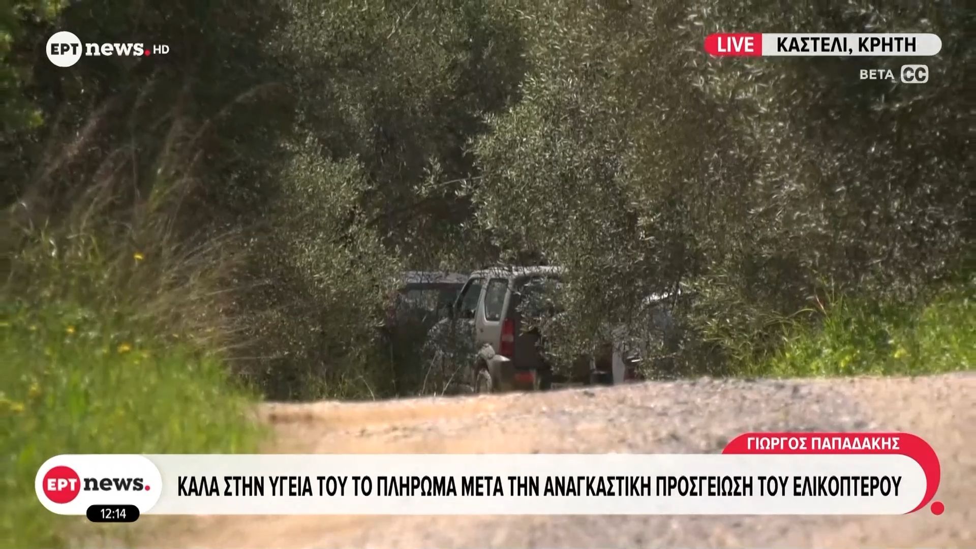 Κρήτη: Καλά στην υγεία του το πλήρωμα μετά την αναγκαστική προσγείωση του ελικοπτέρου