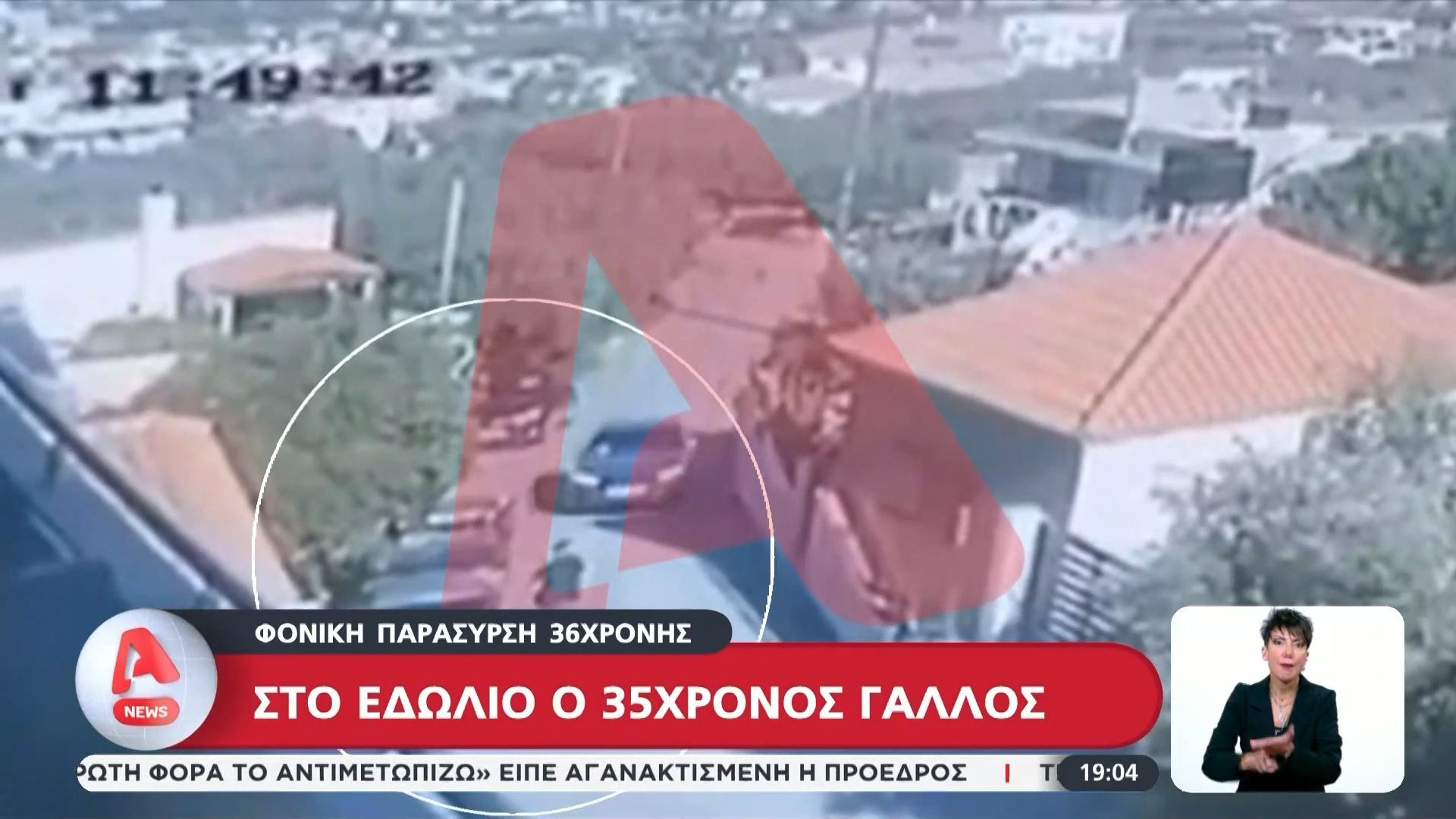 Κρήτη: Στο εδώλιο ο 35χρονος Γάλλος για τη φονική παράσυρση 36χρονης