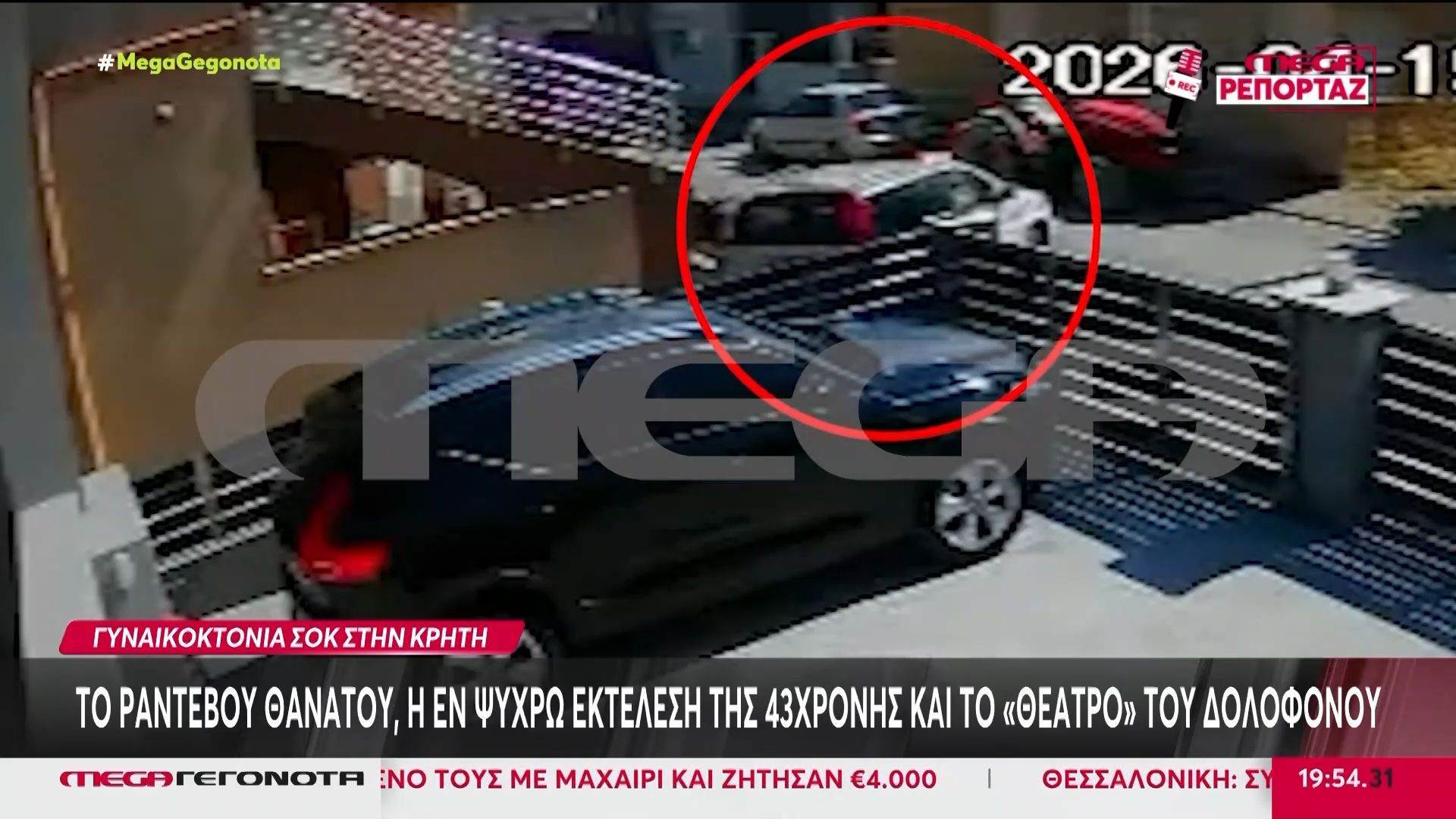 Κρήτη: Το «ραντεβού» θανάτου της 43χρονης Ελευθερίας Γιακουμάκη – Το χρονικό του εγκλήματος