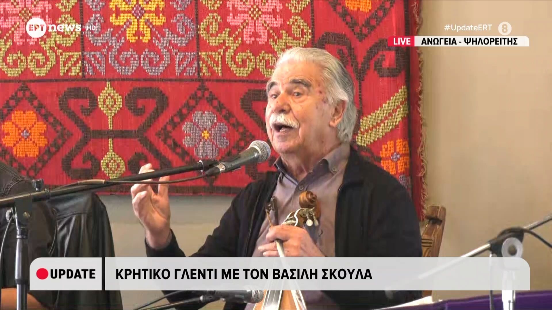 Κρητικό γλέντι με τον Βασίλη Σκουλά στα Ανώγεια