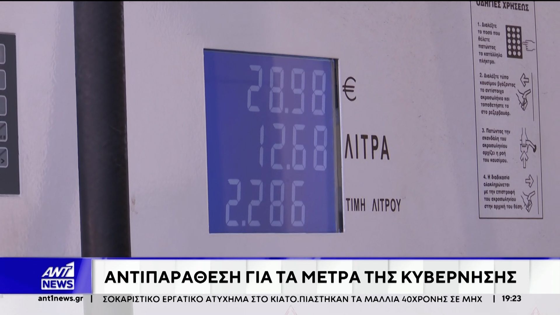 Κρούσματα αισχροκέρδειας καταγγέλλουν οι πολίτες
