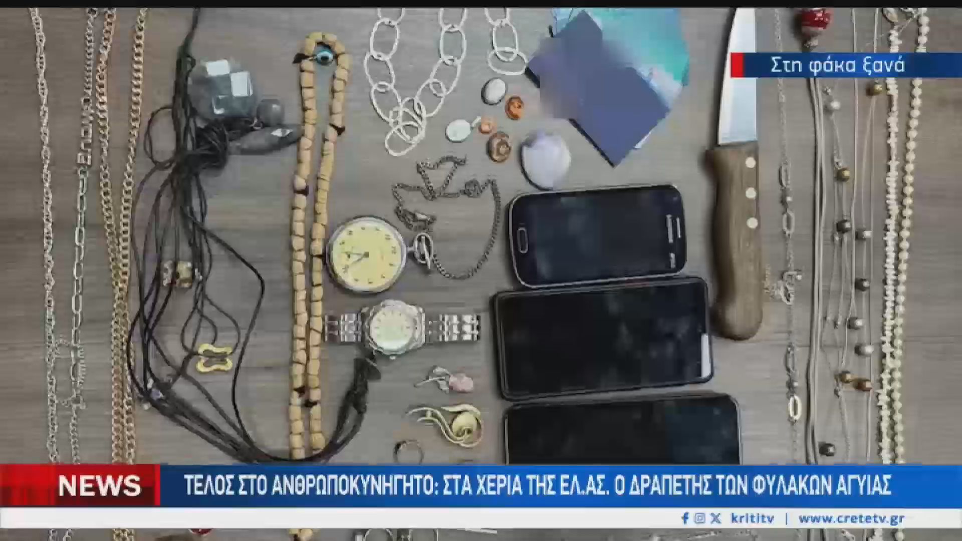 Ξανά στα χέρια της ΕΛΑΣ ο δραπέτης των φυλακών