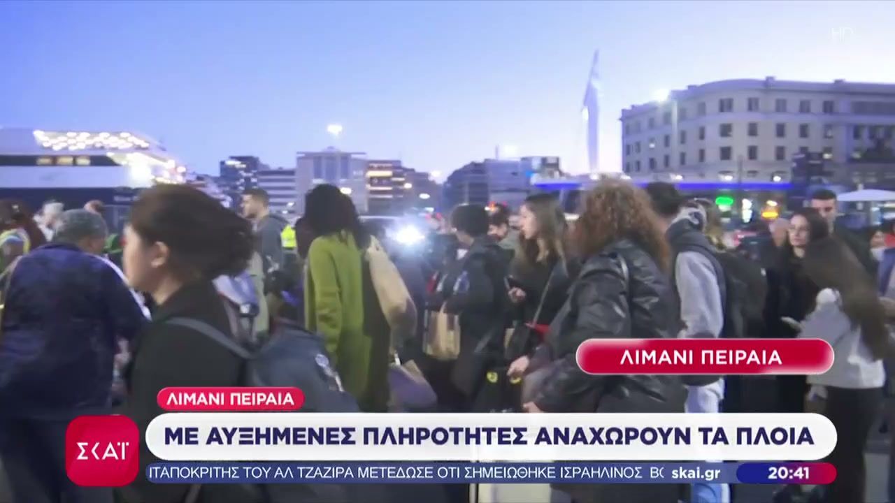 Ξεκίνησε η μεγάλη έξοδος των εκδρομέων για το Πάσχα – Ο καιρός των επόμενων ημερών