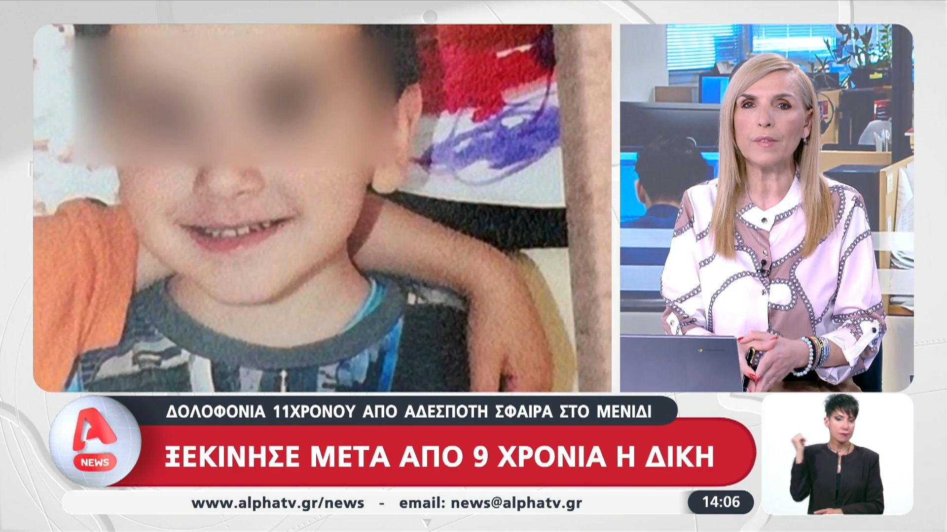 Ξεκίνησε μετά από 9 χρόνια η δίκη για τη δολοφονία του 11χρονου Μάριου