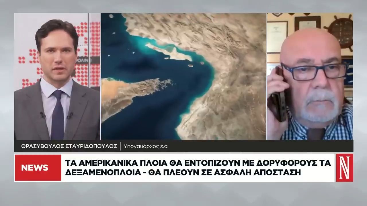 Ξεκίνησε ο ναυτικός αποκλισμός των ιρανικών λιμανιών