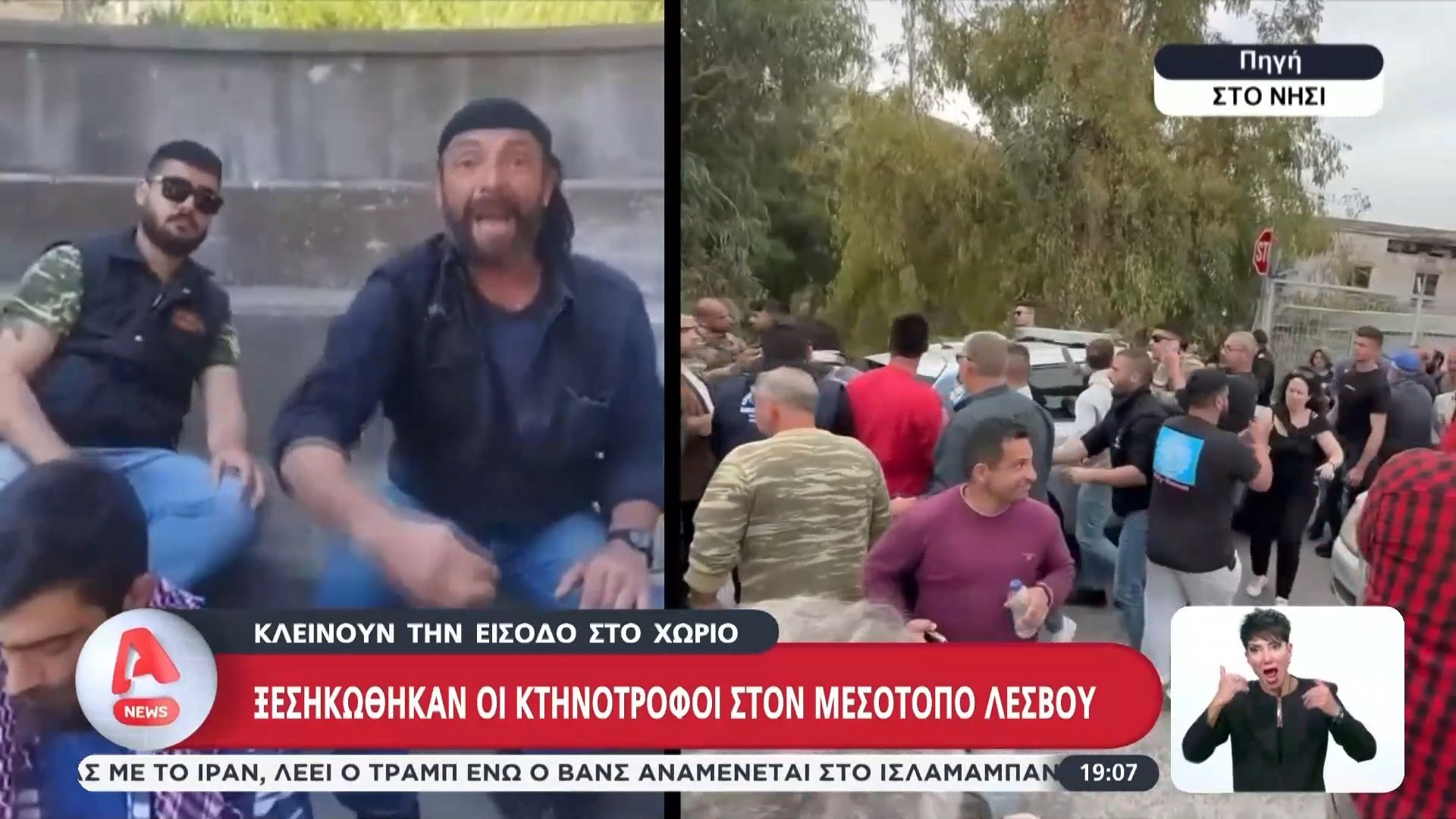 Ξεσηκωμός στους κτηνοτρόφους της Λέσβου – Όχι στις σφαγές ζώων λόγω αφθώδους πυρετο