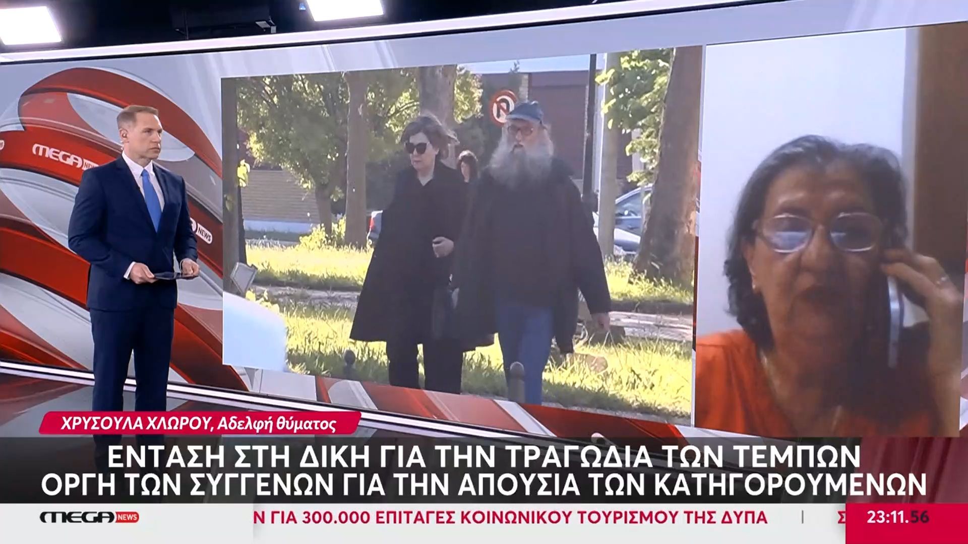Ξέσπασμα αδελφής θύματος Τεμπών: «Το Υπουργείο Δικαιοσύνης μάς εμπαίζει»