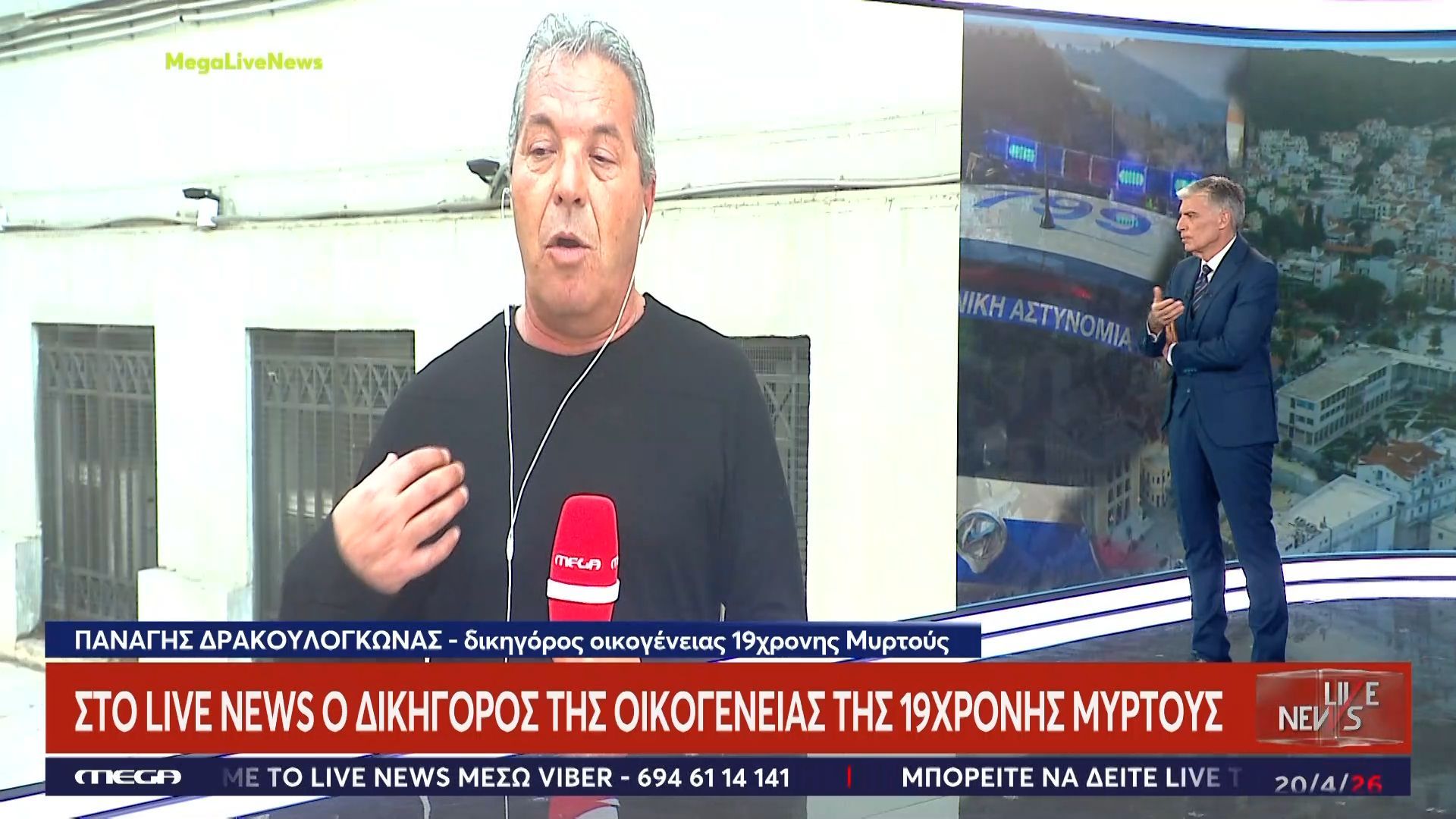 Ξέσπασμα δικηγόρου οικ. Μυρτώς: «Ντράπηκε και η ντροπή – Έχει και άποψη ο 66χρονος!»