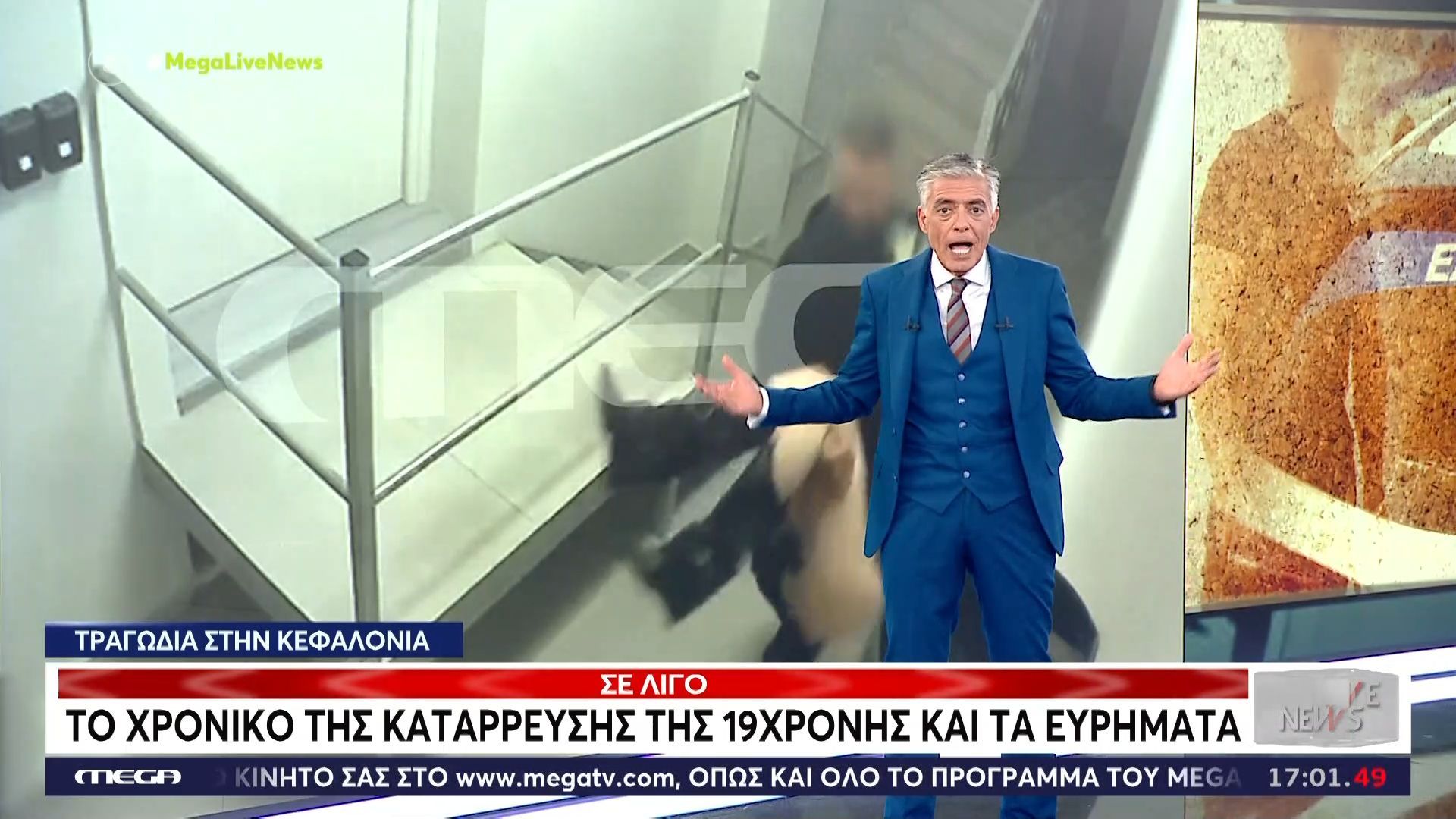 Ξέσπασμα Ευαγγελάτου για την υπόθεση της Μυρτώς: «Ο 26χρονος είναι πρεζέμπορας!»