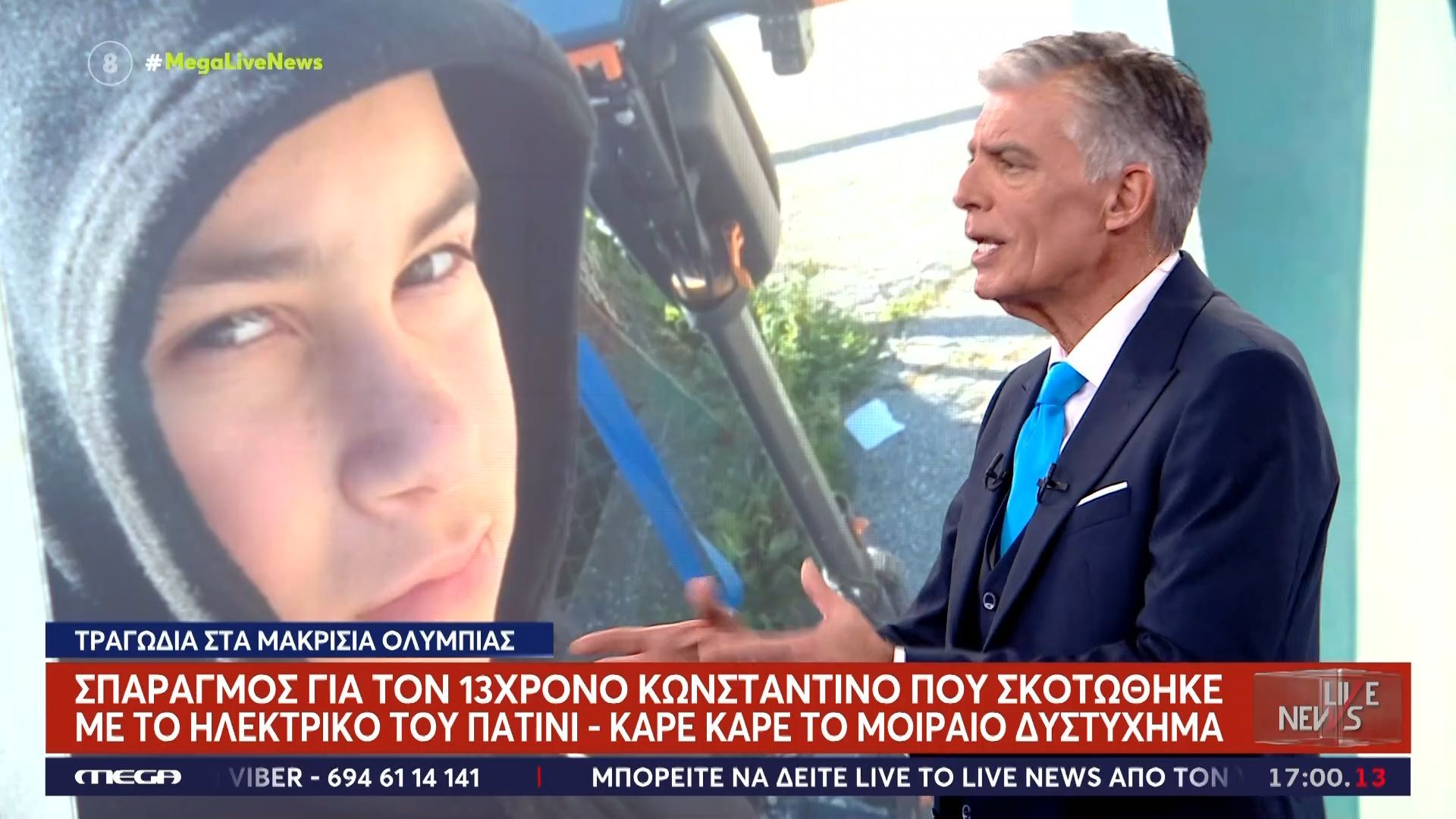 Ξέσπασμα Ευαγγελάτου για τον θάνατο 13χρονου από πατίνι – «Είναι σκοτώστρες – Επιλογή της Πολιτείας να τα απαγορεύσει»