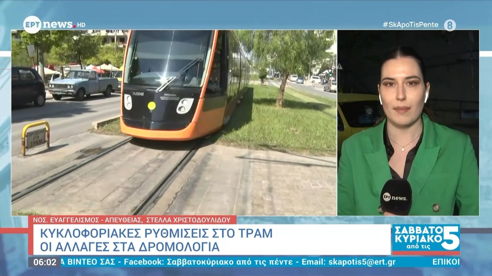 Κυκλοφοριακές ρυθμίσεις στο τραμ – Οι αλλαγές στα δρομολόγια