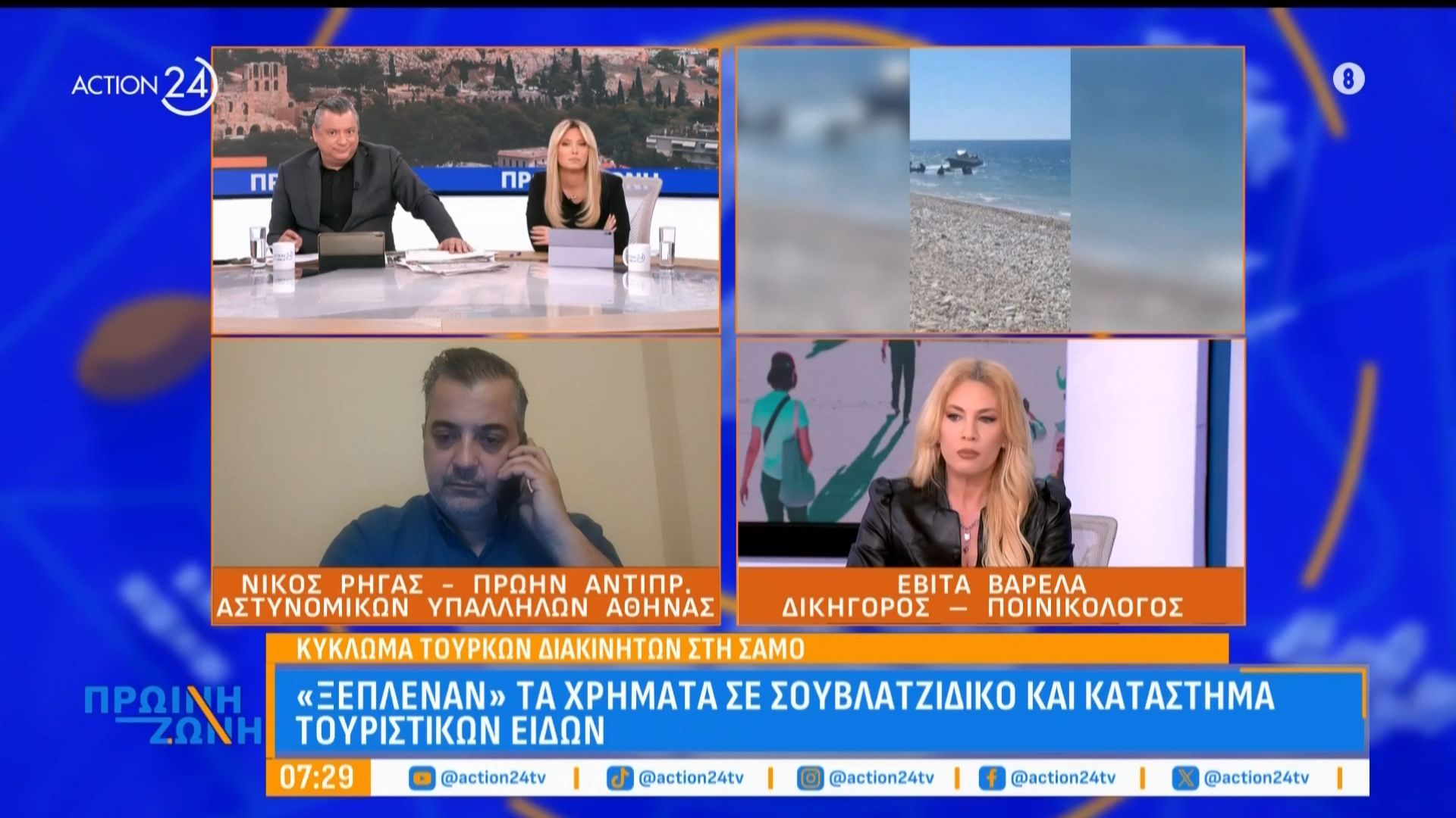 Κύκλωμα Τούρκων διακινητών στη Σάμο: Τα καταστήματα «βιτρίνα» και ο πολυτελής τρόπος ζωής