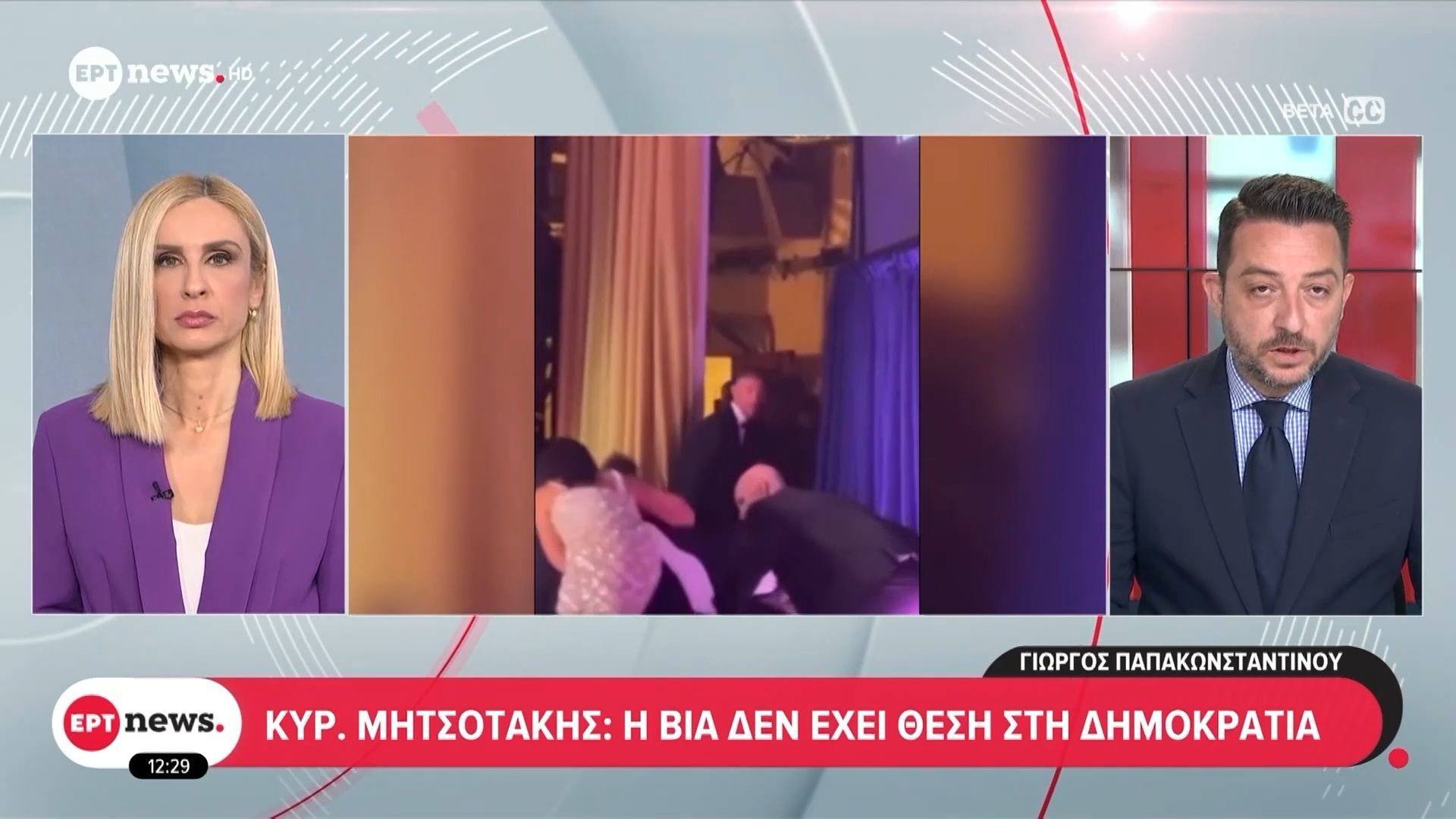 Κυρ. Μητσοτάκης: Αδιαπραγμάτευτη η προστασία των δημοκρατικών θεσμών