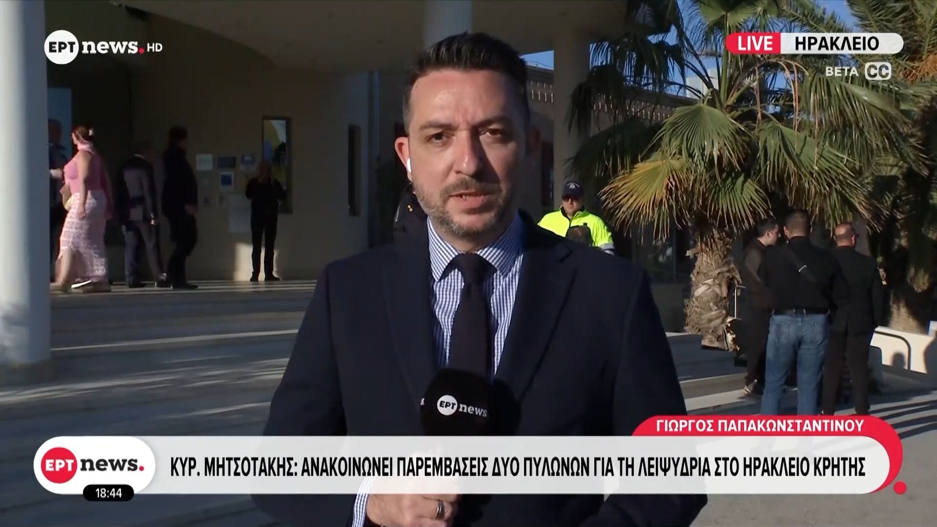 Κυρ. Μητσοτάκης: Ανακοινώνει παρεμβάσεις δύο πυλώνων  για τη λειψυδρία στο Ηράκλειο Κρήτης