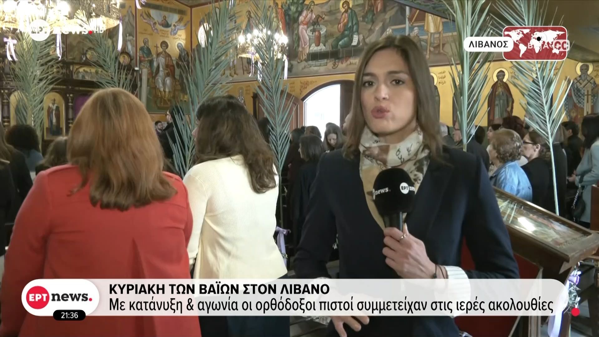 Κυριακή των Βαΐων σε Ιερουσαλήμ, Λίβανο και Κωνσταντινούπολη