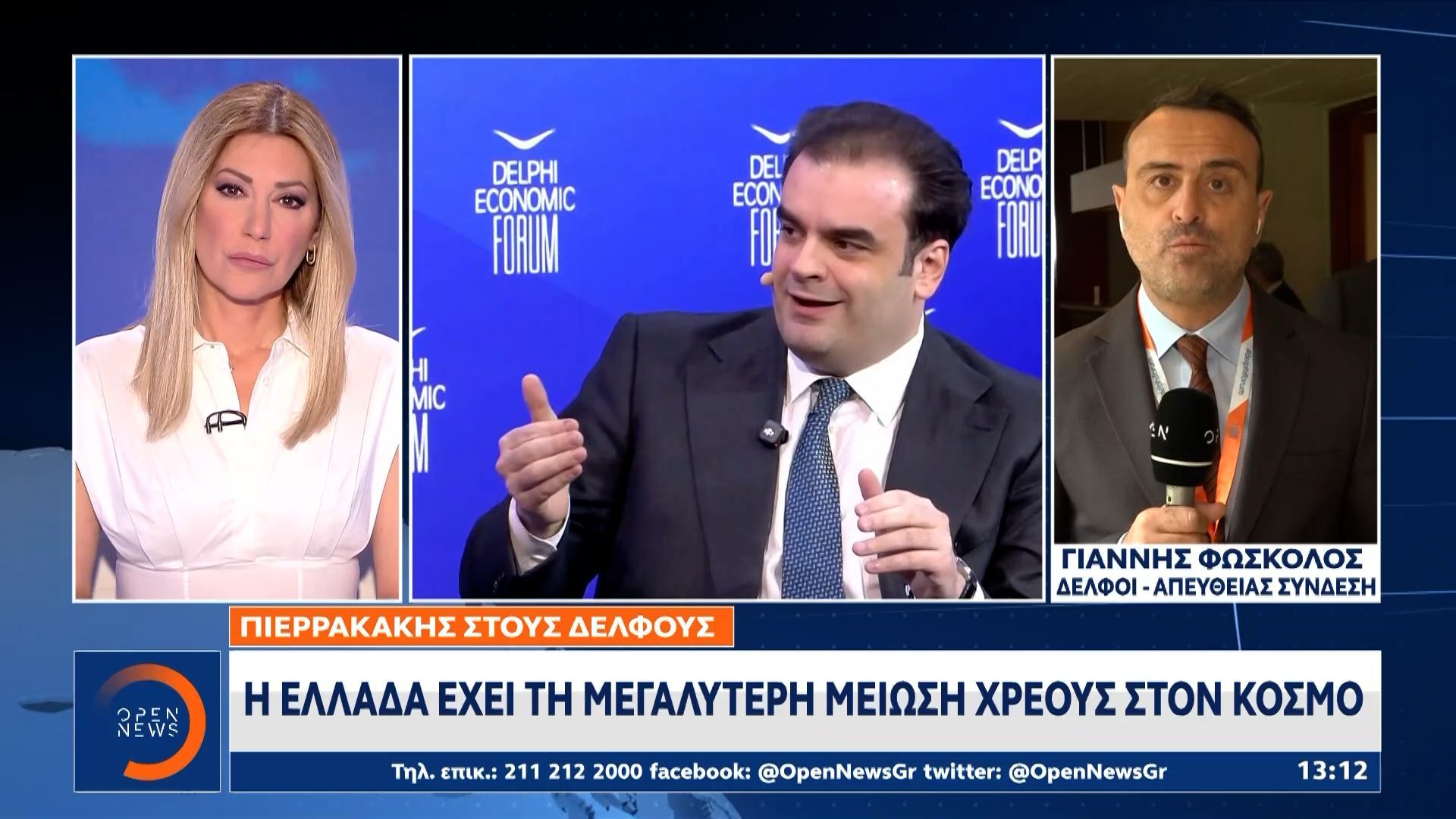 Κυριάκος Πιερρακάκης: «Η Ελλάδα έχει τη μεγαλύτερη μείωση χρέους στον κόσμο»